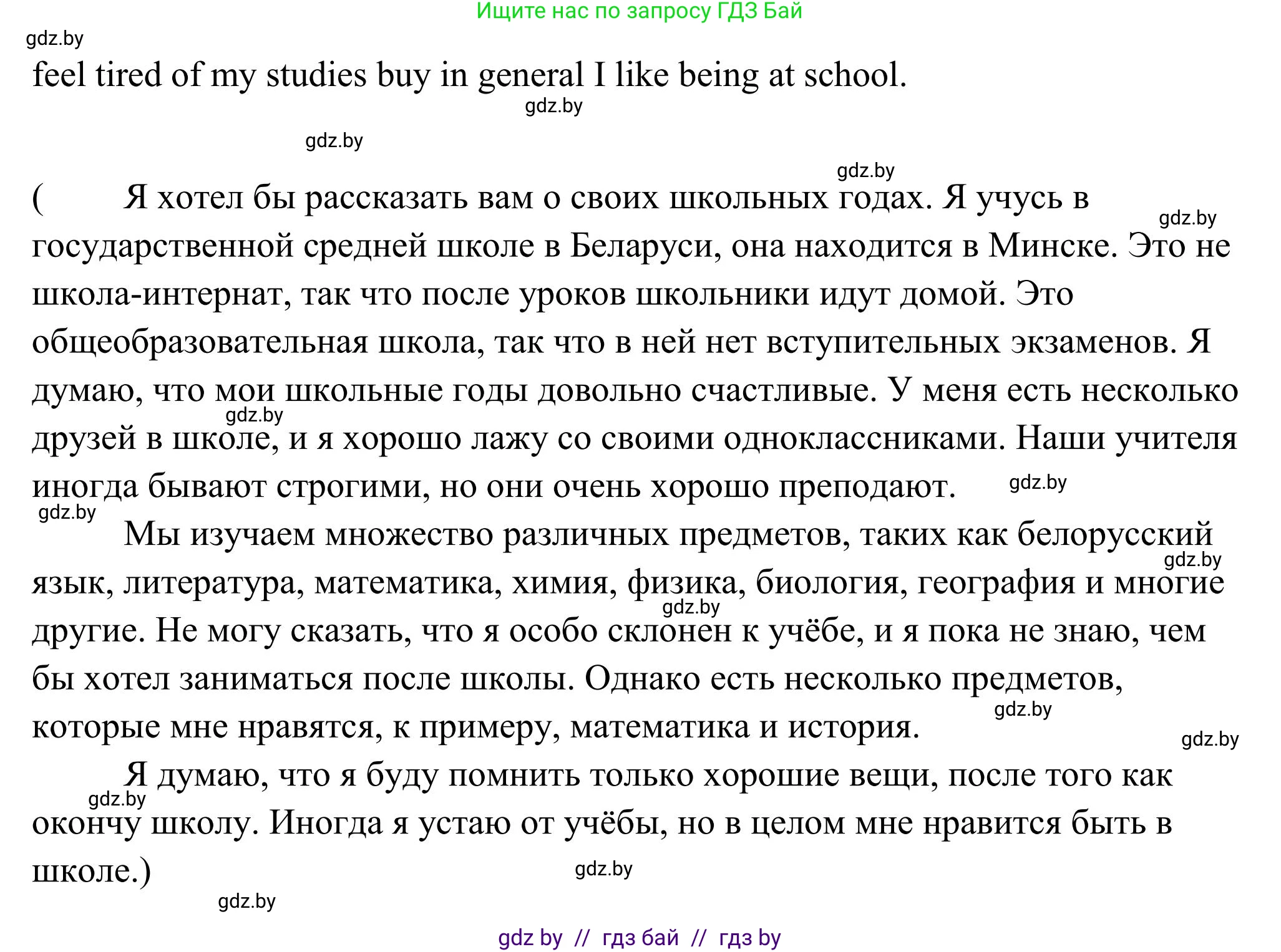 Английский язык (english), 10 класс Учебник (Student's book), авторы: Юхнель Наталья Валентиновна, Наумова Елена Георгиевна, Демченко Наталья Валентиновна, издательство Вышэйшая школа, Минск, 2019, страница 60, номер 5, Решение (продолжение 2)