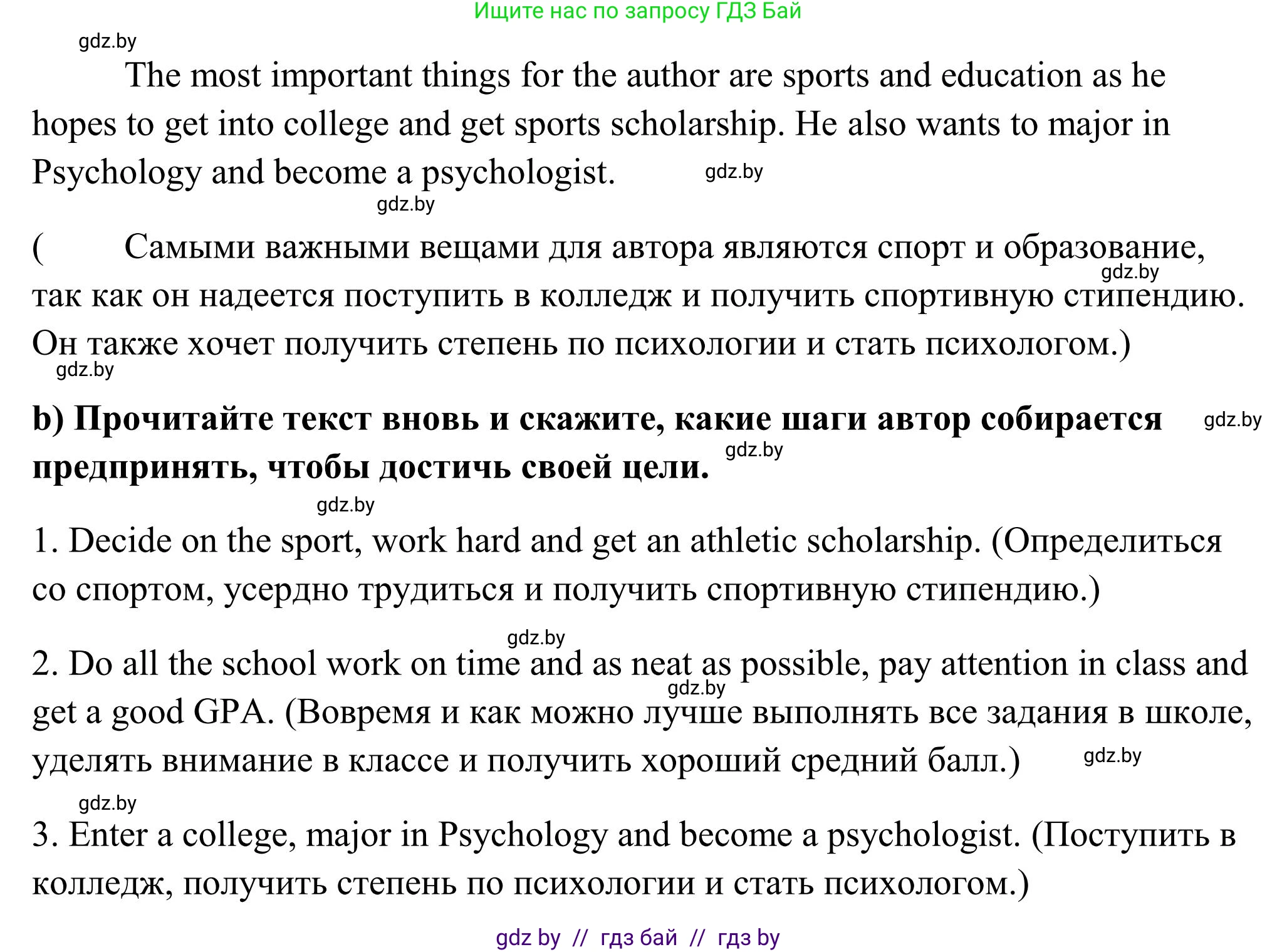 Английский язык (english), 10 класс Учебник (Student's book), авторы: Юхнель Наталья Валентиновна, Наумова Елена Георгиевна, Демченко Наталья Валентиновна, издательство Вышэйшая школа, Минск, 2019, страница 62, номер 2, Решение (продолжение 3)