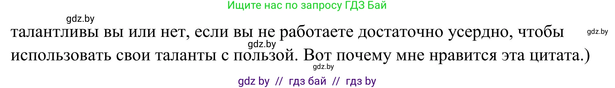 Английский язык (english), 10 класс Учебник (Student's book), авторы: Юхнель Наталья Валентиновна, Наумова Елена Георгиевна, Демченко Наталья Валентиновна, издательство Вышэйшая школа, Минск, 2019, страница 64, номер 4, Решение (продолжение 2)