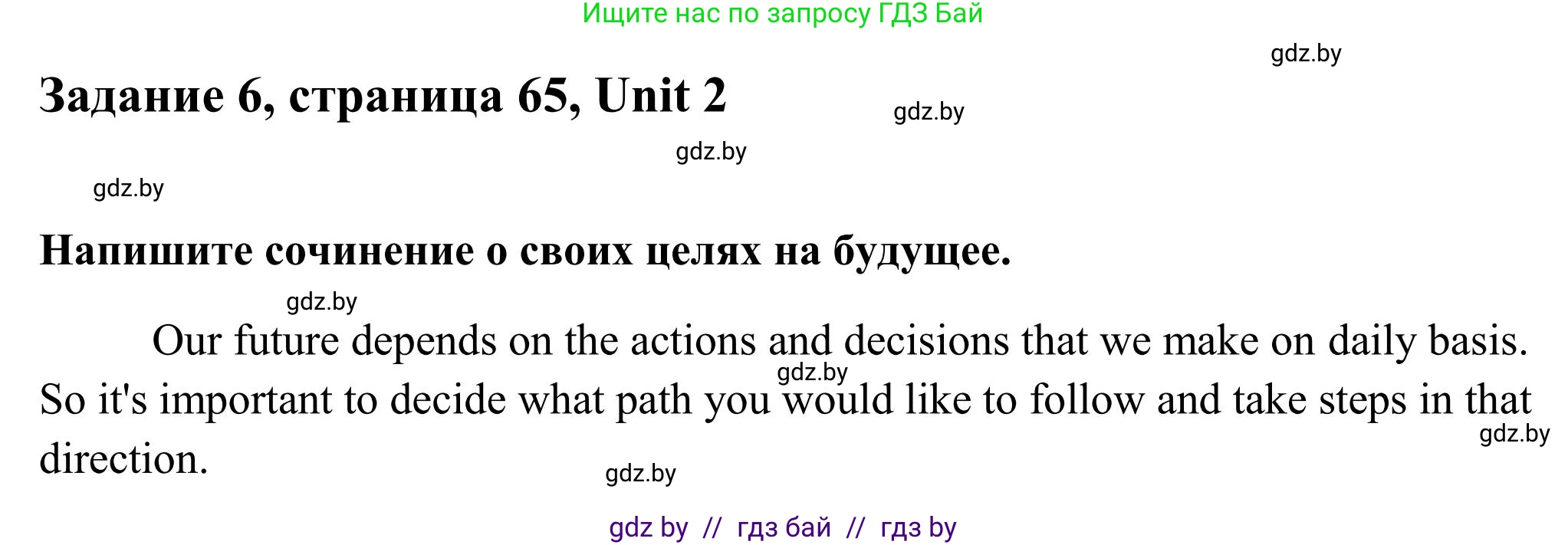Английский язык (english), 10 класс Учебник (Student's book), авторы: Юхнель Наталья Валентиновна, Наумова Елена Георгиевна, Демченко Наталья Валентиновна, издательство Вышэйшая школа, Минск, 2019, страница 65, номер 6, Решение