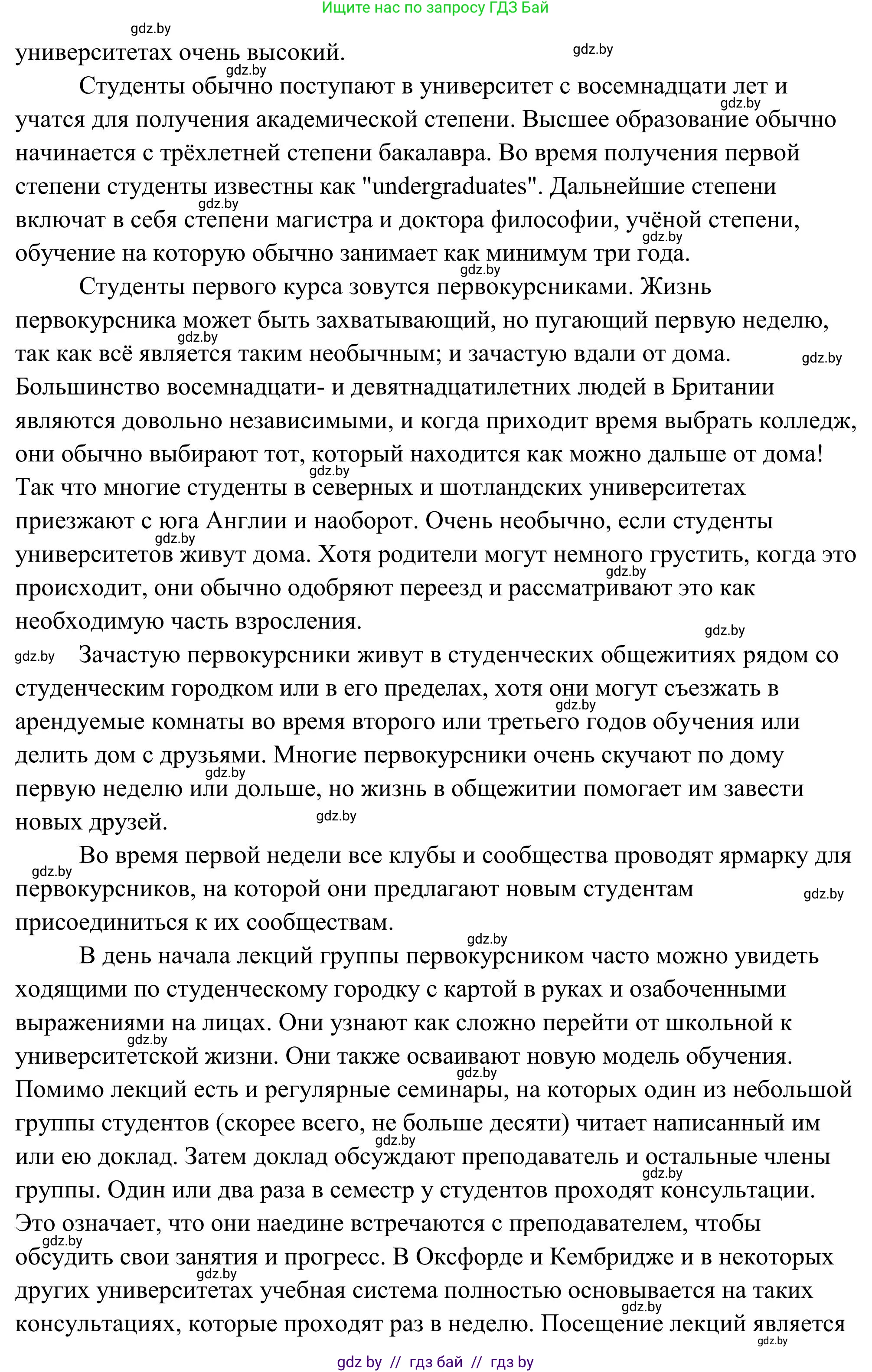 Английский язык (english), 10 класс Учебник (Student's book), авторы: Юхнель Наталья Валентиновна, Наумова Елена Георгиевна, Демченко Наталья Валентиновна, издательство Вышэйшая школа, Минск, 2019, страница 66, номер 2, Решение (продолжение 3)