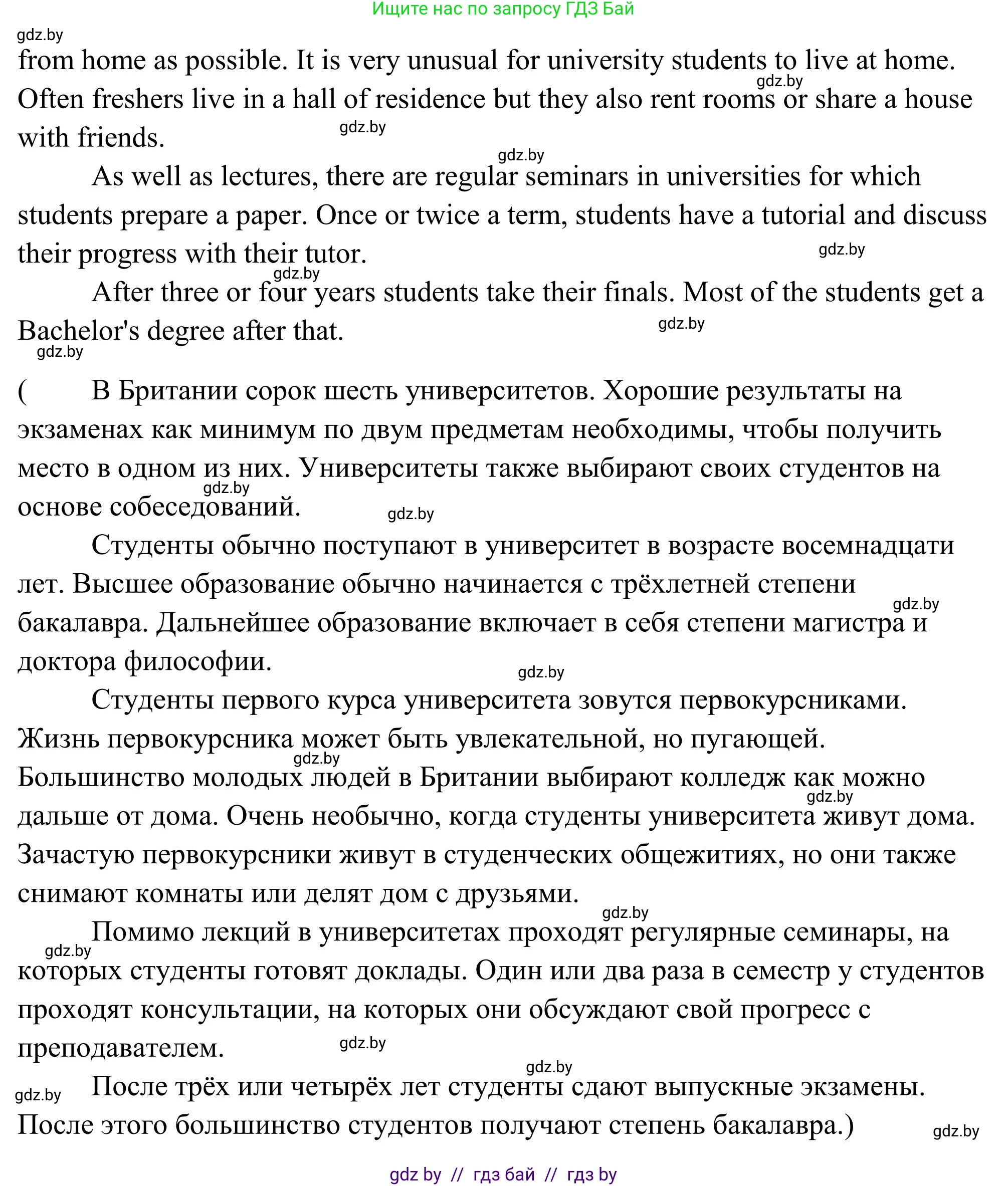 Английский язык (english), 10 класс Учебник (Student's book), авторы: Юхнель Наталья Валентиновна, Наумова Елена Георгиевна, Демченко Наталья Валентиновна, издательство Вышэйшая школа, Минск, 2019, страница 67, номер 4, Решение (продолжение 2)
