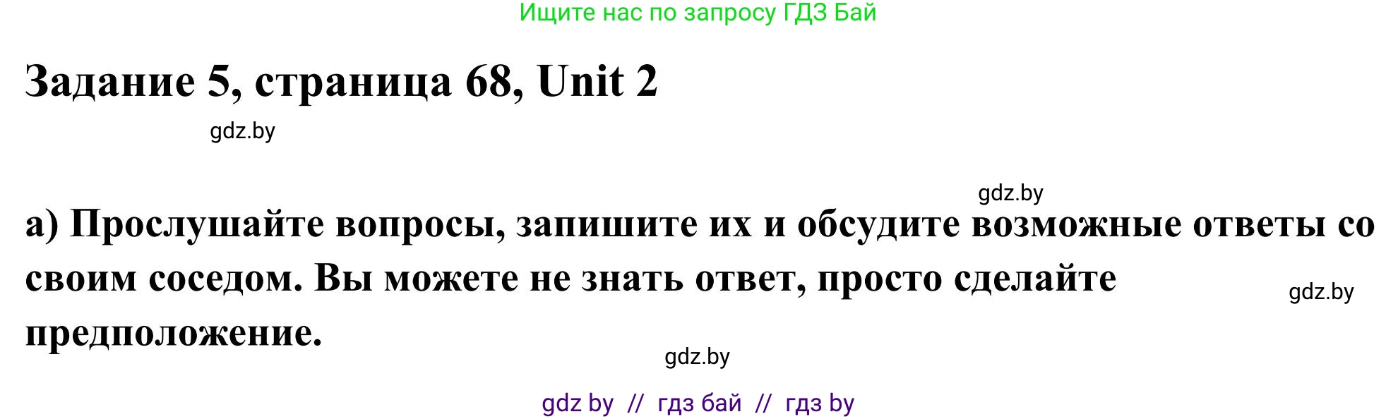 Английский язык (english), 10 класс Учебник (Student's book), авторы: Юхнель Наталья Валентиновна, Наумова Елена Георгиевна, Демченко Наталья Валентиновна, издательство Вышэйшая школа, Минск, 2019, страница 68, номер 5, Решение
