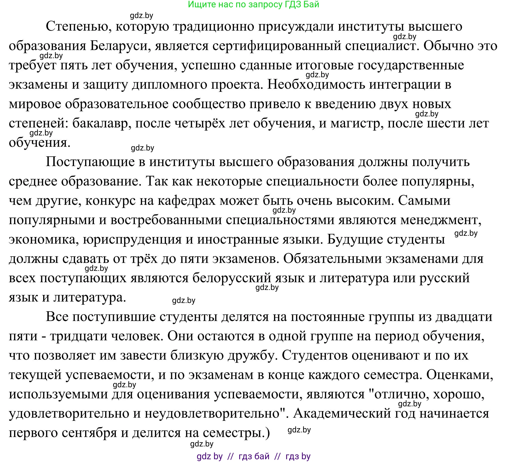 Английский язык (english), 10 класс Учебник (Student's book), авторы: Юхнель Наталья Валентиновна, Наумова Елена Георгиевна, Демченко Наталья Валентиновна, издательство Вышэйшая школа, Минск, 2019, страница 70, номер 6, Решение (продолжение 2)