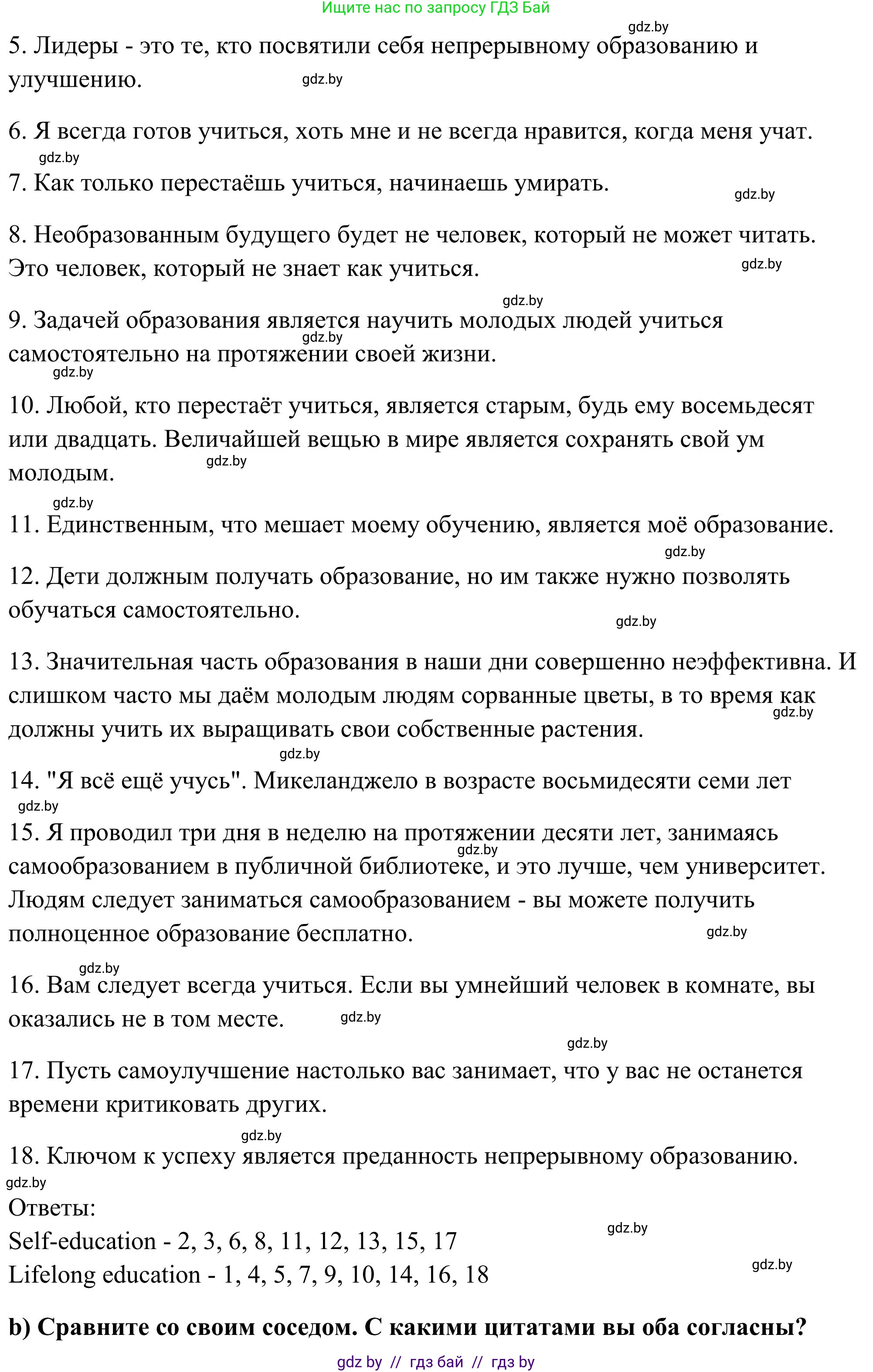 Английский язык (english), 10 класс Учебник (Student's book), авторы: Юхнель Наталья Валентиновна, Наумова Елена Георгиевна, Демченко Наталья Валентиновна, издательство Вышэйшая школа, Минск, 2019, страница 71, номер 1, Решение (продолжение 2)