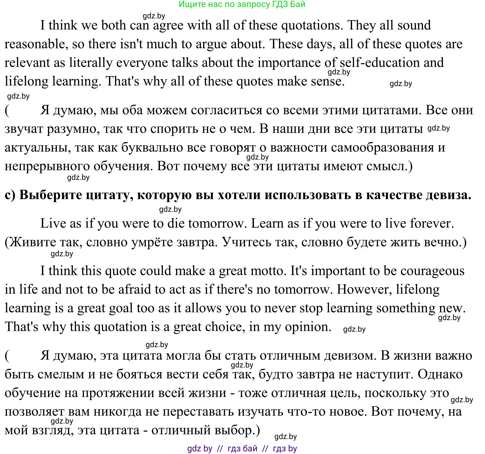 Английский язык (english), 10 класс Учебник (Student's book), авторы: Юхнель Наталья Валентиновна, Наумова Елена Георгиевна, Демченко Наталья Валентиновна, издательство Вышэйшая школа, Минск, 2019, страница 71, номер 1, Решение (продолжение 3)