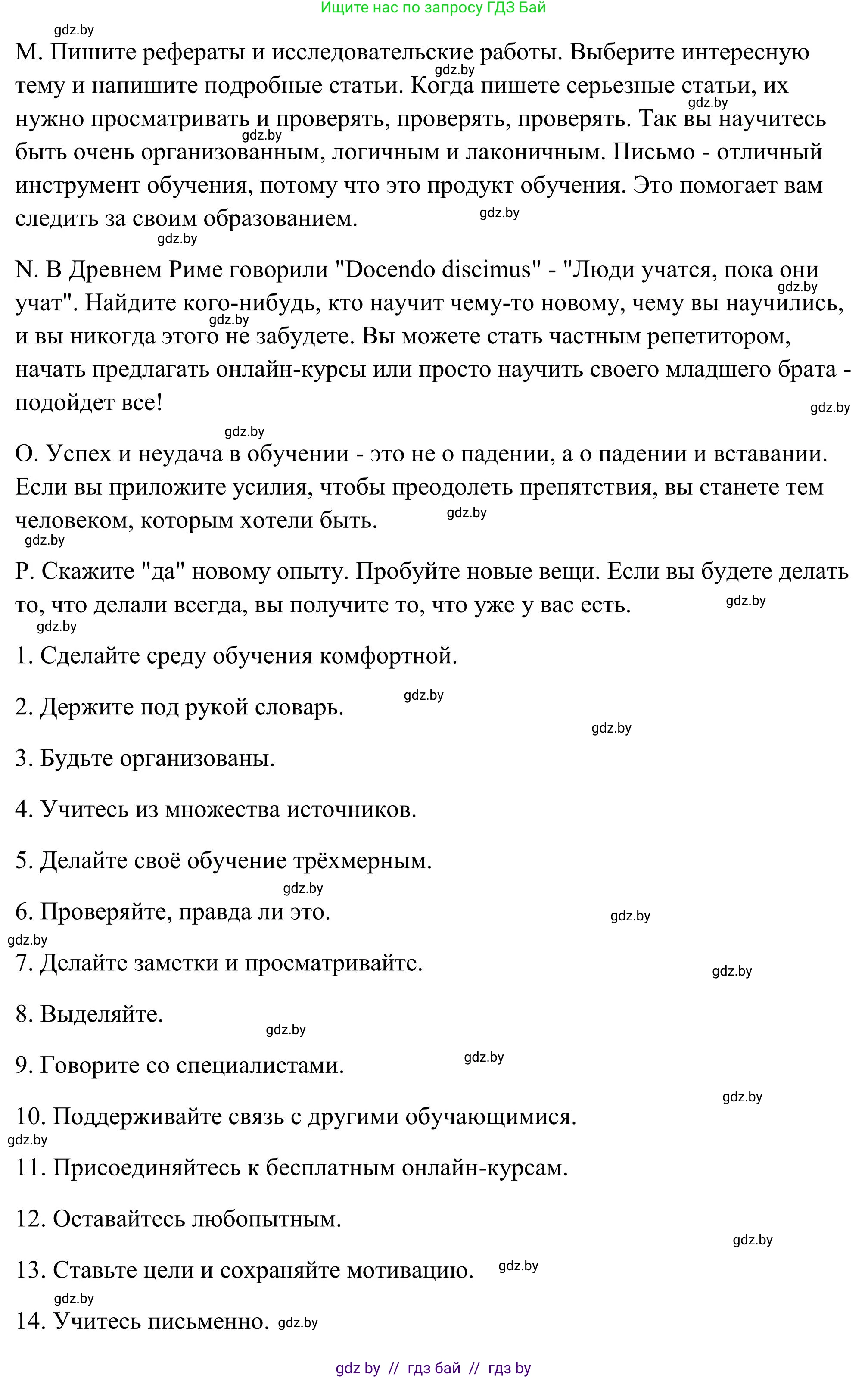 Английский язык (english), 10 класс Учебник (Student's book), авторы: Юхнель Наталья Валентиновна, Наумова Елена Георгиевна, Демченко Наталья Валентиновна, издательство Вышэйшая школа, Минск, 2019, страница 73, номер 2, Решение (продолжение 3)