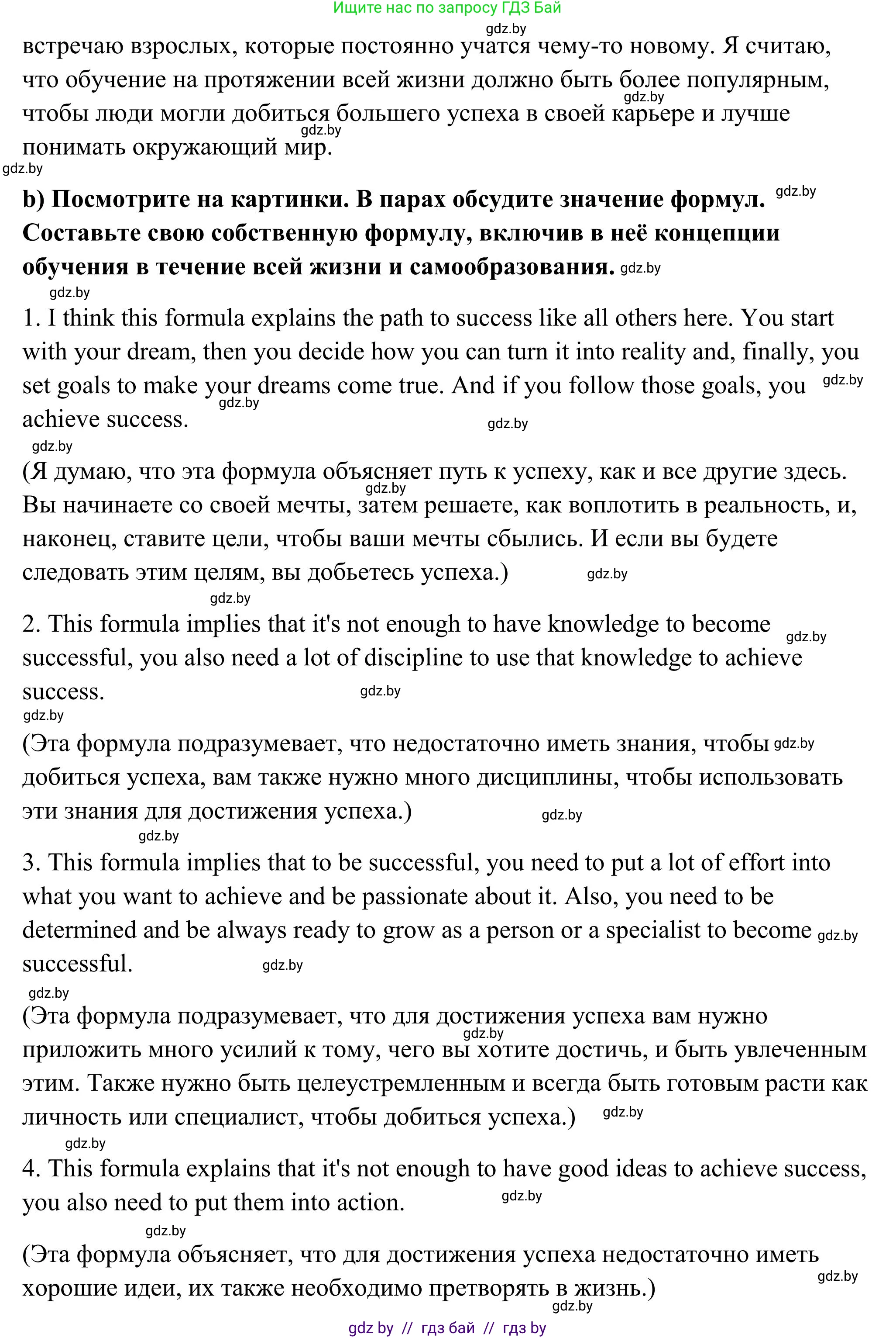 Английский язык (english), 10 класс Учебник (Student's book), авторы: Юхнель Наталья Валентиновна, Наумова Елена Георгиевна, Демченко Наталья Валентиновна, издательство Вышэйшая школа, Минск, 2019, страница 75, номер 3, Решение (продолжение 2)