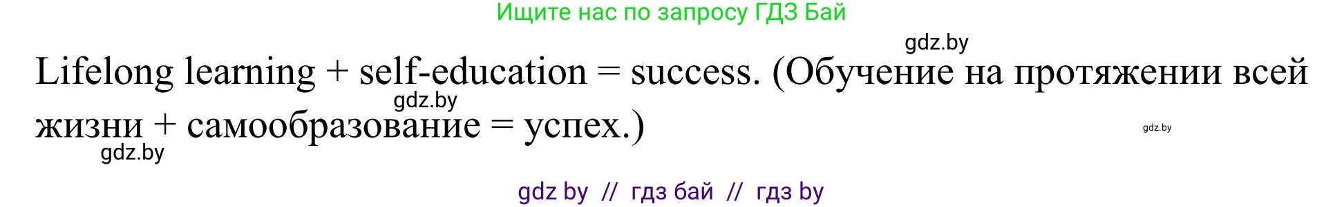 Английский язык (english), 10 класс Учебник (Student's book), авторы: Юхнель Наталья Валентиновна, Наумова Елена Георгиевна, Демченко Наталья Валентиновна, издательство Вышэйшая школа, Минск, 2019, страница 75, номер 3, Решение (продолжение 3)