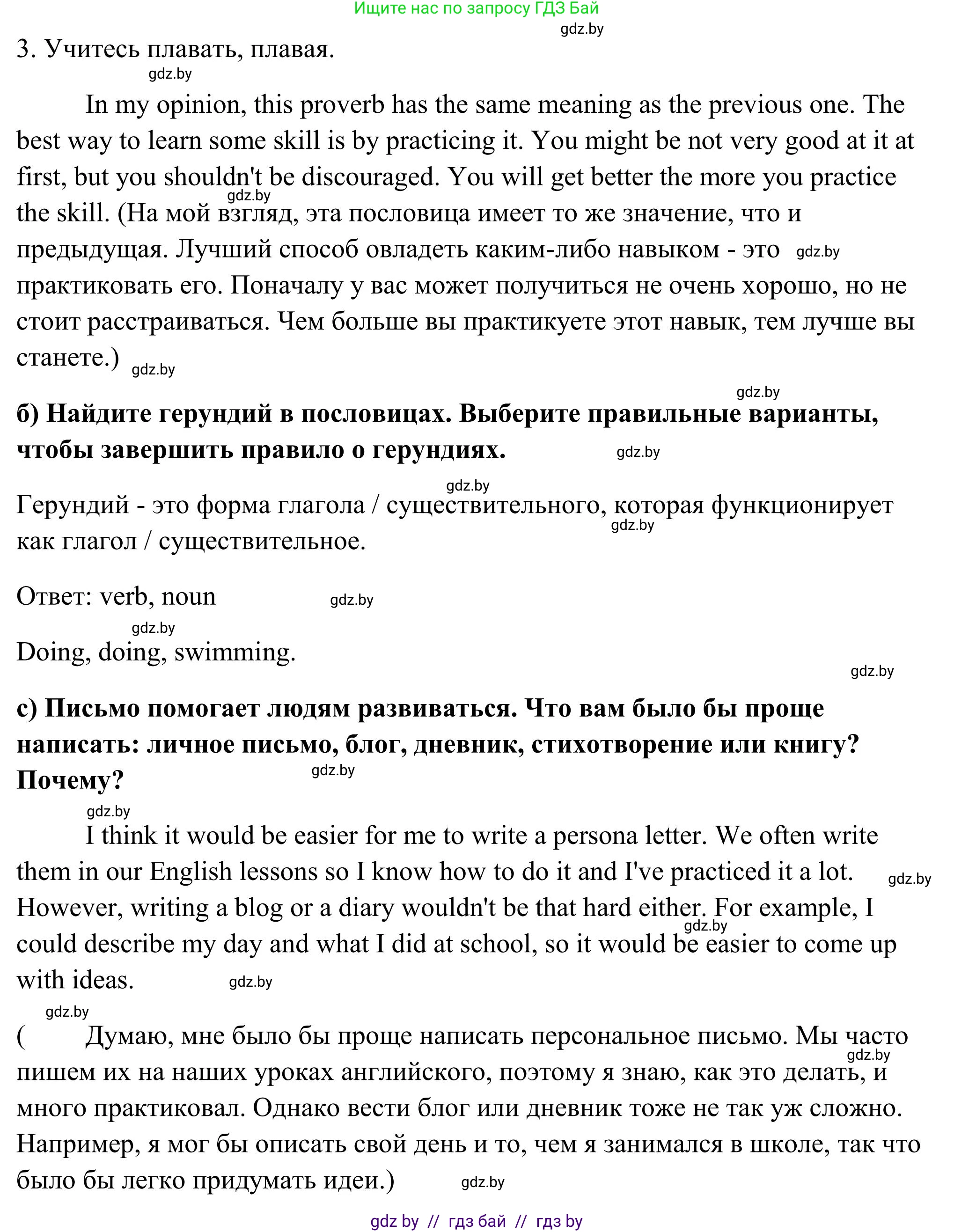 Английский язык (english), 10 класс Учебник (Student's book), авторы: Юхнель Наталья Валентиновна, Наумова Елена Георгиевна, Демченко Наталья Валентиновна, издательство Вышэйшая школа, Минск, 2019, страница 76, номер 1, Решение (продолжение 2)