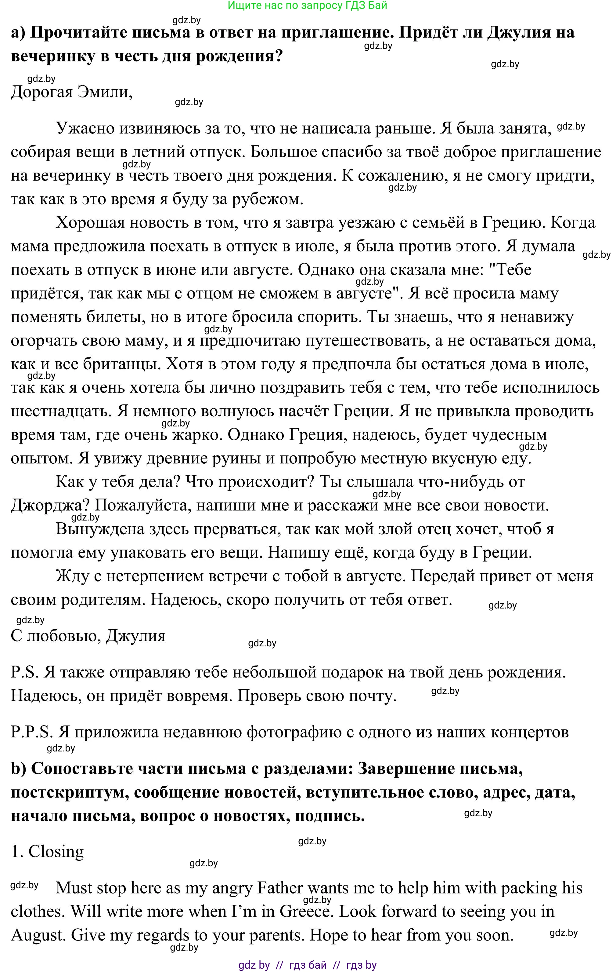 Английский язык (english), 10 класс Учебник (Student's book), авторы: Юхнель Наталья Валентиновна, Наумова Елена Георгиевна, Демченко Наталья Валентиновна, издательство Вышэйшая школа, Минск, 2019, страница 77, номер 2, Решение (продолжение 2)