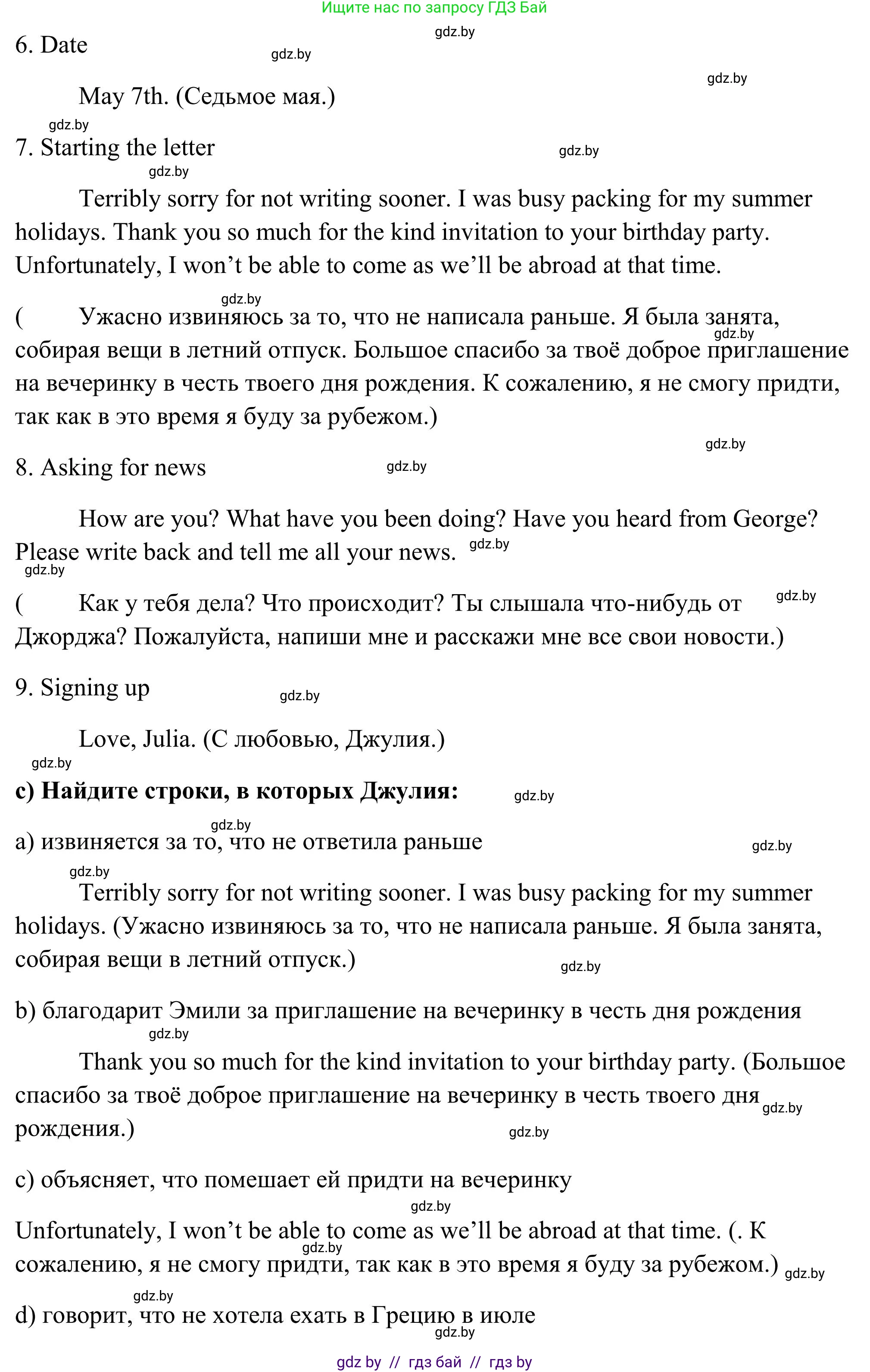 Английский язык (english), 10 класс Учебник (Student's book), авторы: Юхнель Наталья Валентиновна, Наумова Елена Георгиевна, Демченко Наталья Валентиновна, издательство Вышэйшая школа, Минск, 2019, страница 77, номер 2, Решение (продолжение 4)