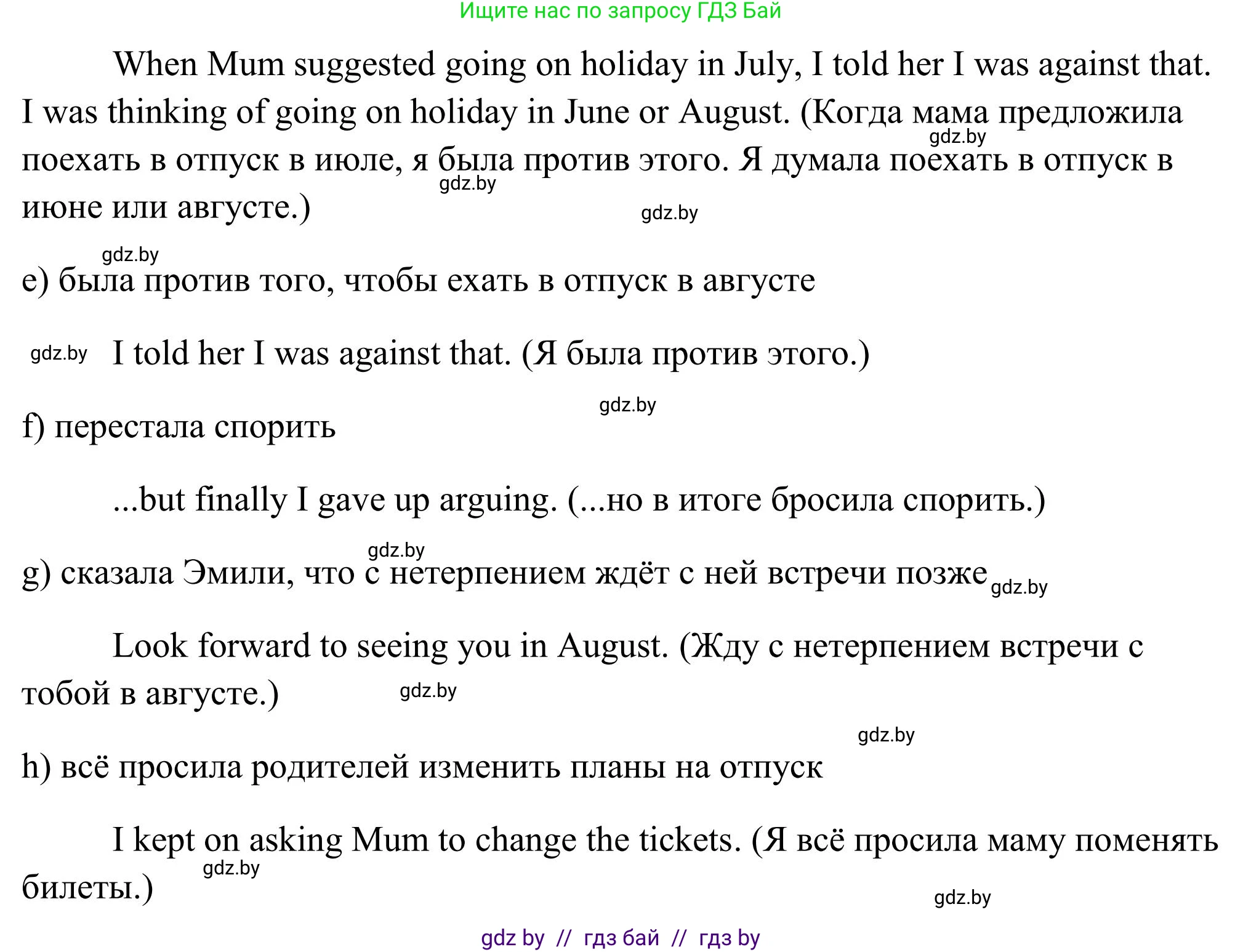 Английский язык (english), 10 класс Учебник (Student's book), авторы: Юхнель Наталья Валентиновна, Наумова Елена Георгиевна, Демченко Наталья Валентиновна, издательство Вышэйшая школа, Минск, 2019, страница 77, номер 2, Решение (продолжение 5)