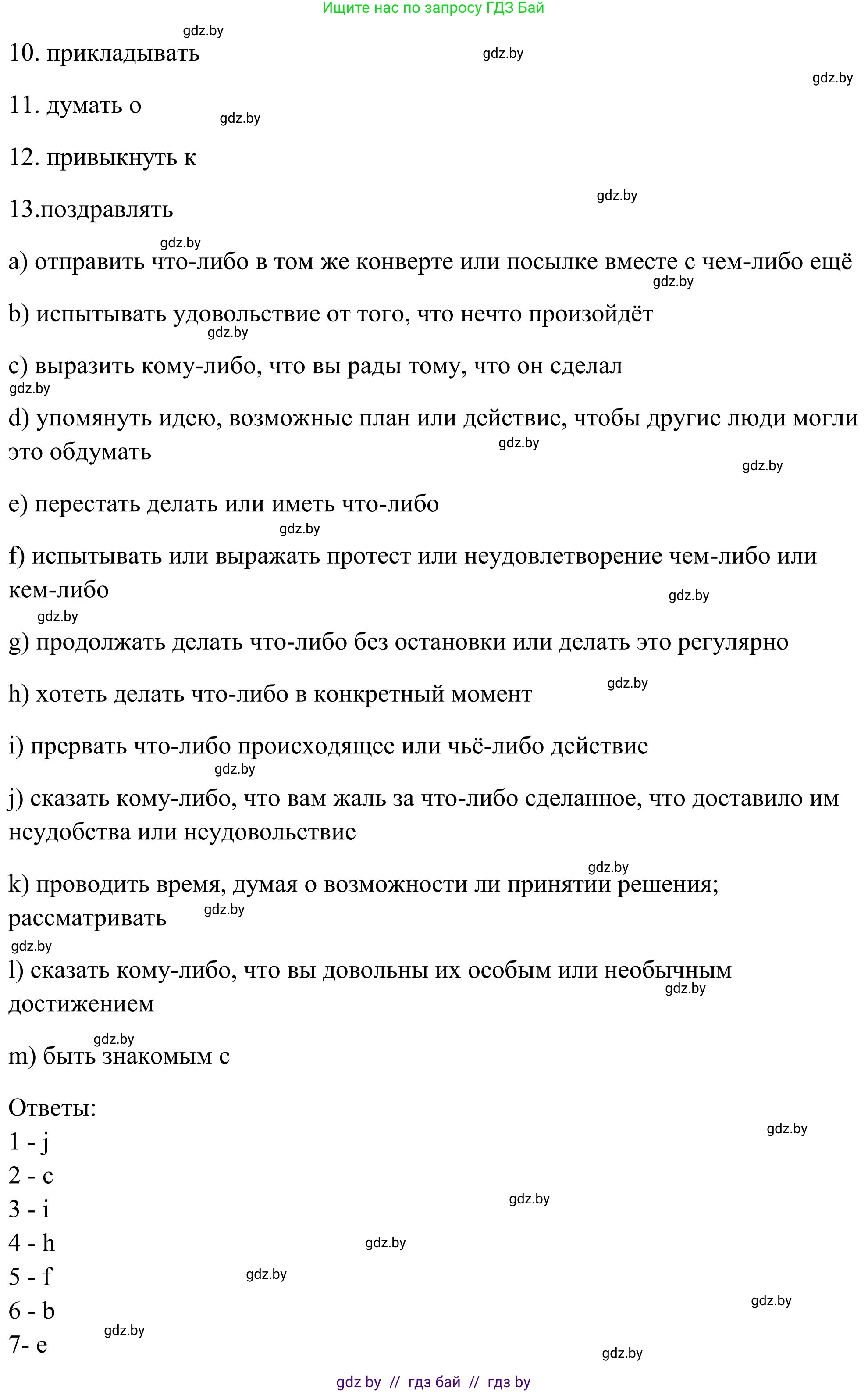 Английский язык (english), 10 класс Учебник (Student's book), авторы: Юхнель Наталья Валентиновна, Наумова Елена Георгиевна, Демченко Наталья Валентиновна, издательство Вышэйшая школа, Минск, 2019, страница 78, номер 3, Решение (продолжение 2)