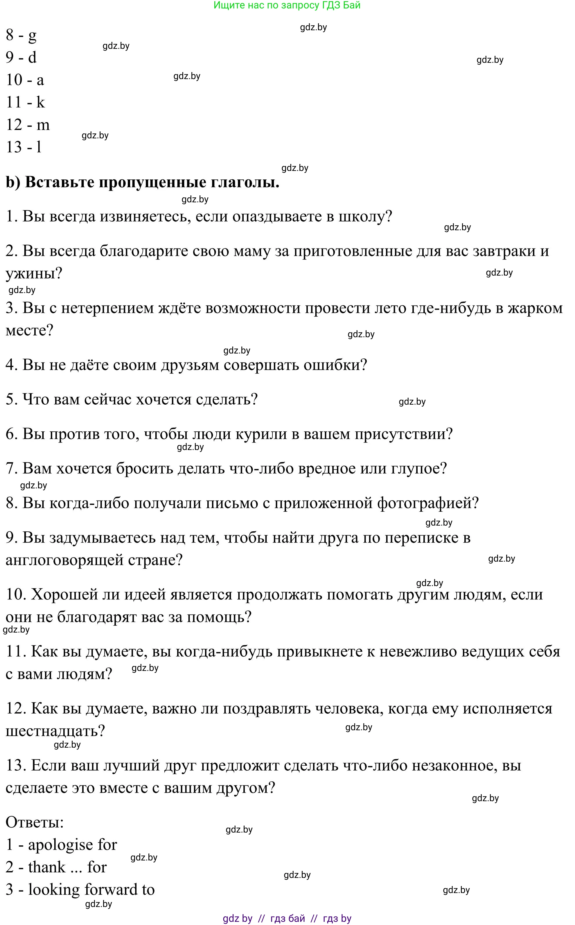 Английский язык (english), 10 класс Учебник (Student's book), авторы: Юхнель Наталья Валентиновна, Наумова Елена Георгиевна, Демченко Наталья Валентиновна, издательство Вышэйшая школа, Минск, 2019, страница 78, номер 3, Решение (продолжение 3)