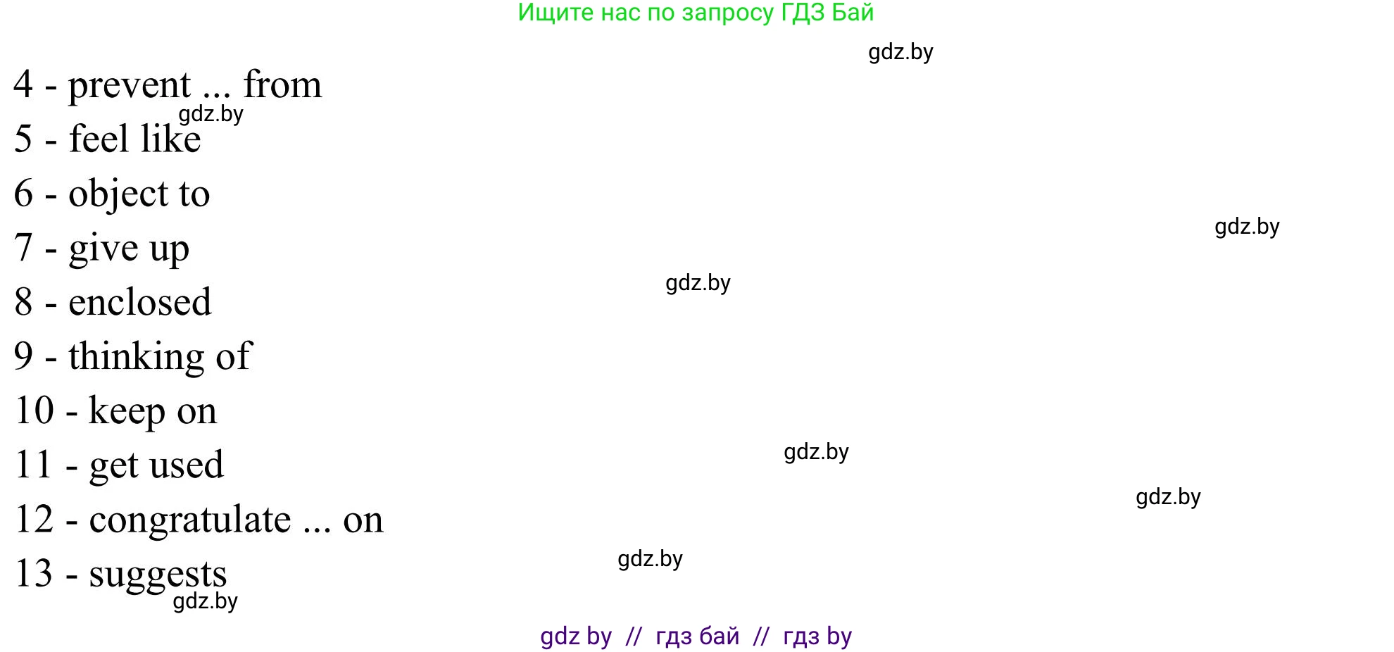 Английский язык (english), 10 класс Учебник (Student's book), авторы: Юхнель Наталья Валентиновна, Наумова Елена Георгиевна, Демченко Наталья Валентиновна, издательство Вышэйшая школа, Минск, 2019, страница 78, номер 3, Решение (продолжение 4)