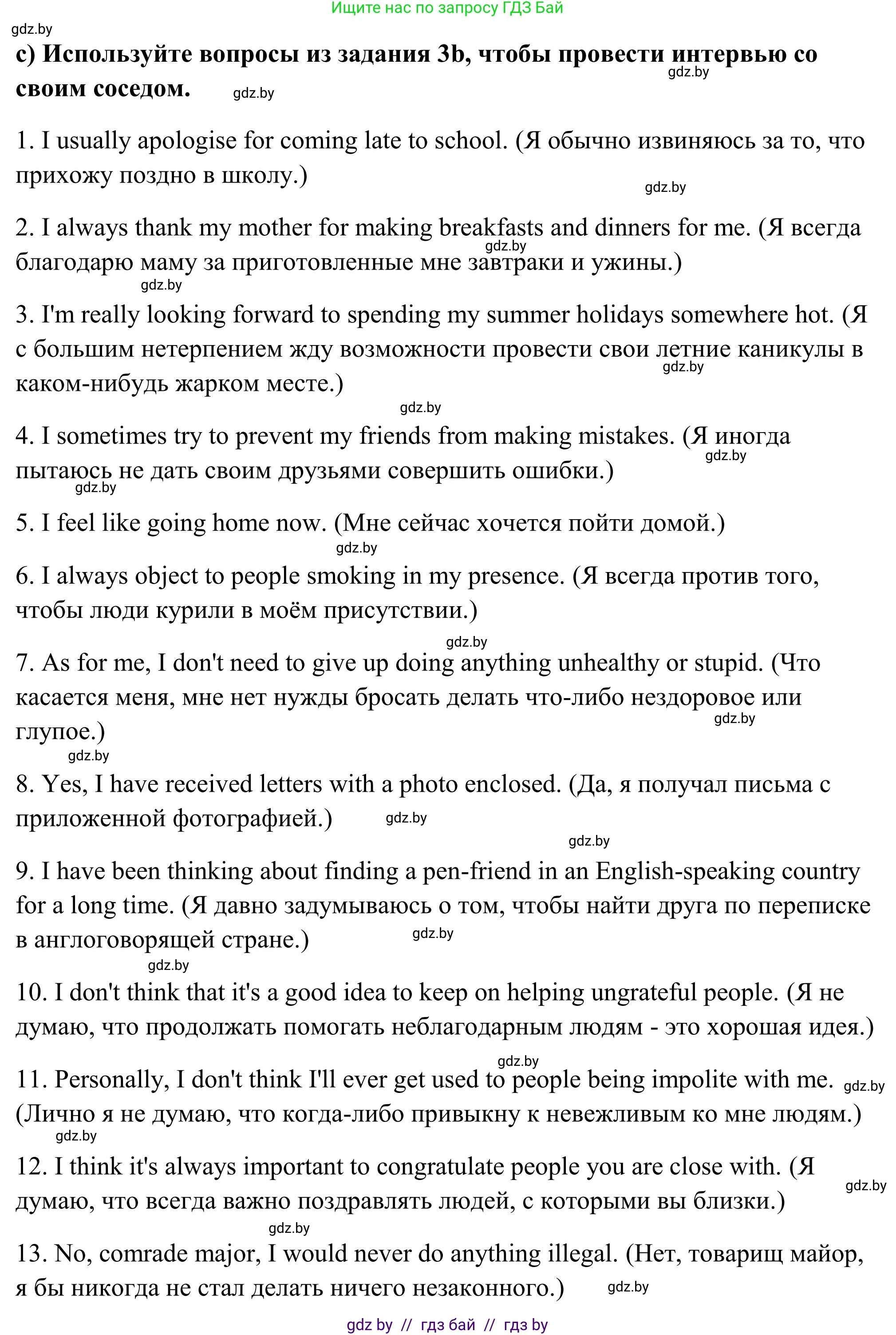 Английский язык (english), 10 класс Учебник (Student's book), авторы: Юхнель Наталья Валентиновна, Наумова Елена Георгиевна, Демченко Наталья Валентиновна, издательство Вышэйшая школа, Минск, 2019, страница 79, номер 4, Решение (продолжение 2)