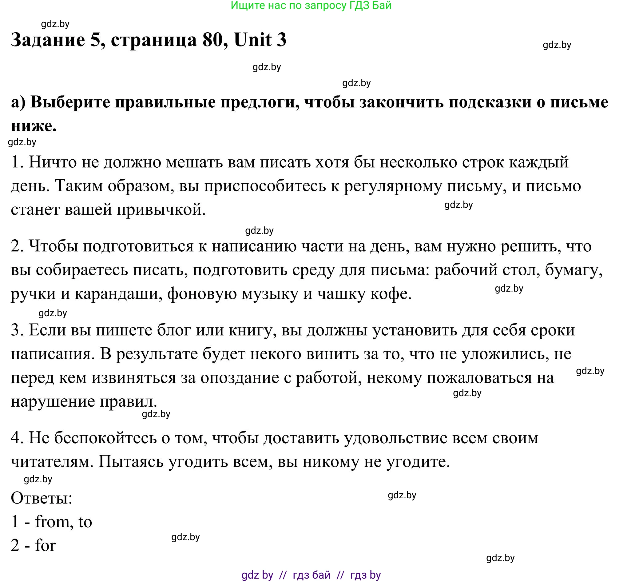 Английский язык (english), 10 класс Учебник (Student's book), авторы: Юхнель Наталья Валентиновна, Наумова Елена Георгиевна, Демченко Наталья Валентиновна, издательство Вышэйшая школа, Минск, 2019, страница 80, номер 5, Решение