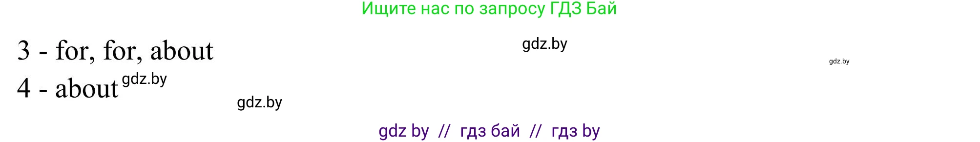 Английский язык (english), 10 класс Учебник (Student's book), авторы: Юхнель Наталья Валентиновна, Наумова Елена Георгиевна, Демченко Наталья Валентиновна, издательство Вышэйшая школа, Минск, 2019, страница 80, номер 5, Решение (продолжение 2)