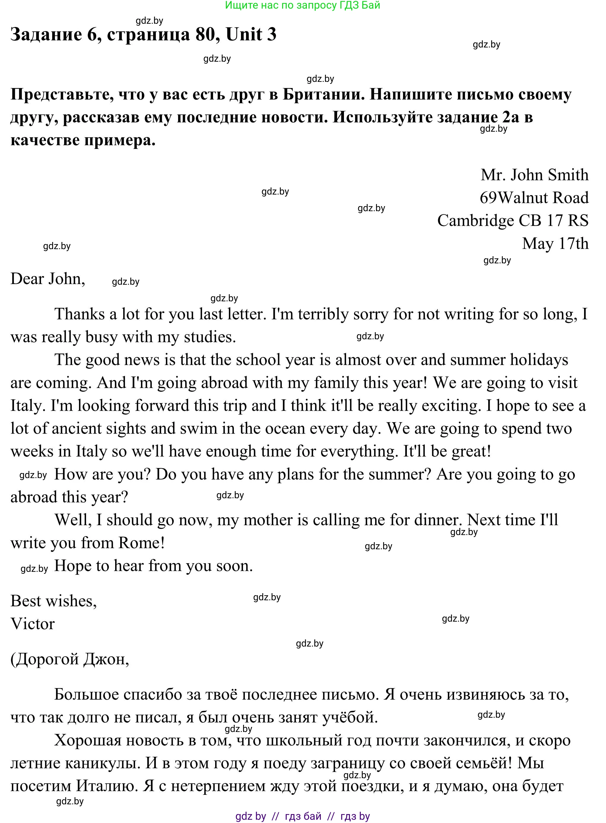 Английский язык (english), 10 класс Учебник (Student's book), авторы: Юхнель Наталья Валентиновна, Наумова Елена Георгиевна, Демченко Наталья Валентиновна, издательство Вышэйшая школа, Минск, 2019, страница 80, номер 6, Решение