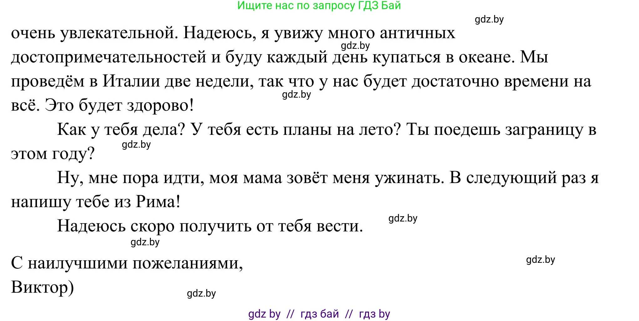 Английский язык (english), 10 класс Учебник (Student's book), авторы: Юхнель Наталья Валентиновна, Наумова Елена Георгиевна, Демченко Наталья Валентиновна, издательство Вышэйшая школа, Минск, 2019, страница 80, номер 6, Решение (продолжение 2)