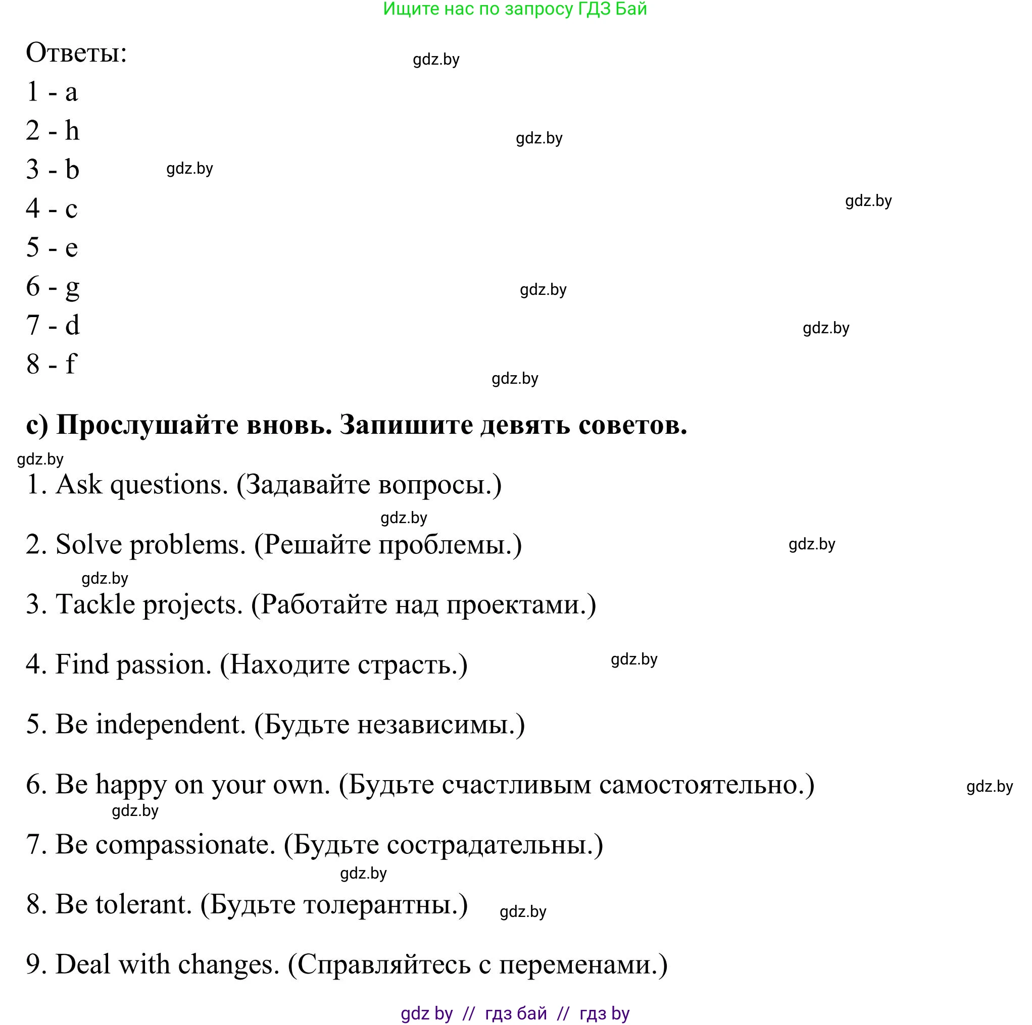 Английский язык (english), 10 класс Учебник (Student's book), авторы: Юхнель Наталья Валентиновна, Наумова Елена Георгиевна, Демченко Наталья Валентиновна, издательство Вышэйшая школа, Минск, 2019, страница 81, номер 2, Решение (продолжение 4)