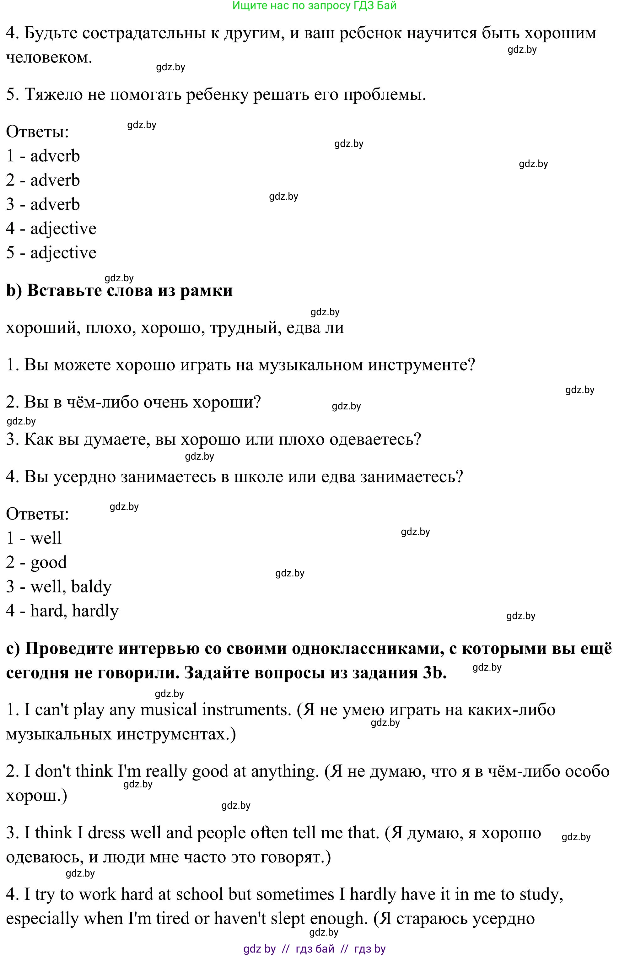 Английский язык (english), 10 класс Учебник (Student's book), авторы: Юхнель Наталья Валентиновна, Наумова Елена Георгиевна, Демченко Наталья Валентиновна, издательство Вышэйшая школа, Минск, 2019, страница 82, номер 3, Решение (продолжение 2)