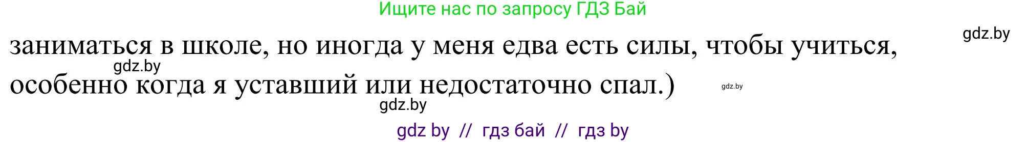 Английский язык (english), 10 класс Учебник (Student's book), авторы: Юхнель Наталья Валентиновна, Наумова Елена Георгиевна, Демченко Наталья Валентиновна, издательство Вышэйшая школа, Минск, 2019, страница 82, номер 3, Решение (продолжение 3)