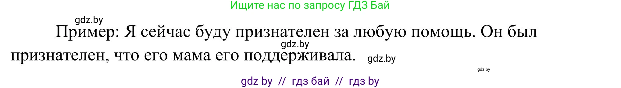 Английский язык (english), 10 класс Учебник (Student's book), авторы: Юхнель Наталья Валентиновна, Наумова Елена Георгиевна, Демченко Наталья Валентиновна, издательство Вышэйшая школа, Минск, 2019, страница 84, номер 1, Решение (продолжение 3)