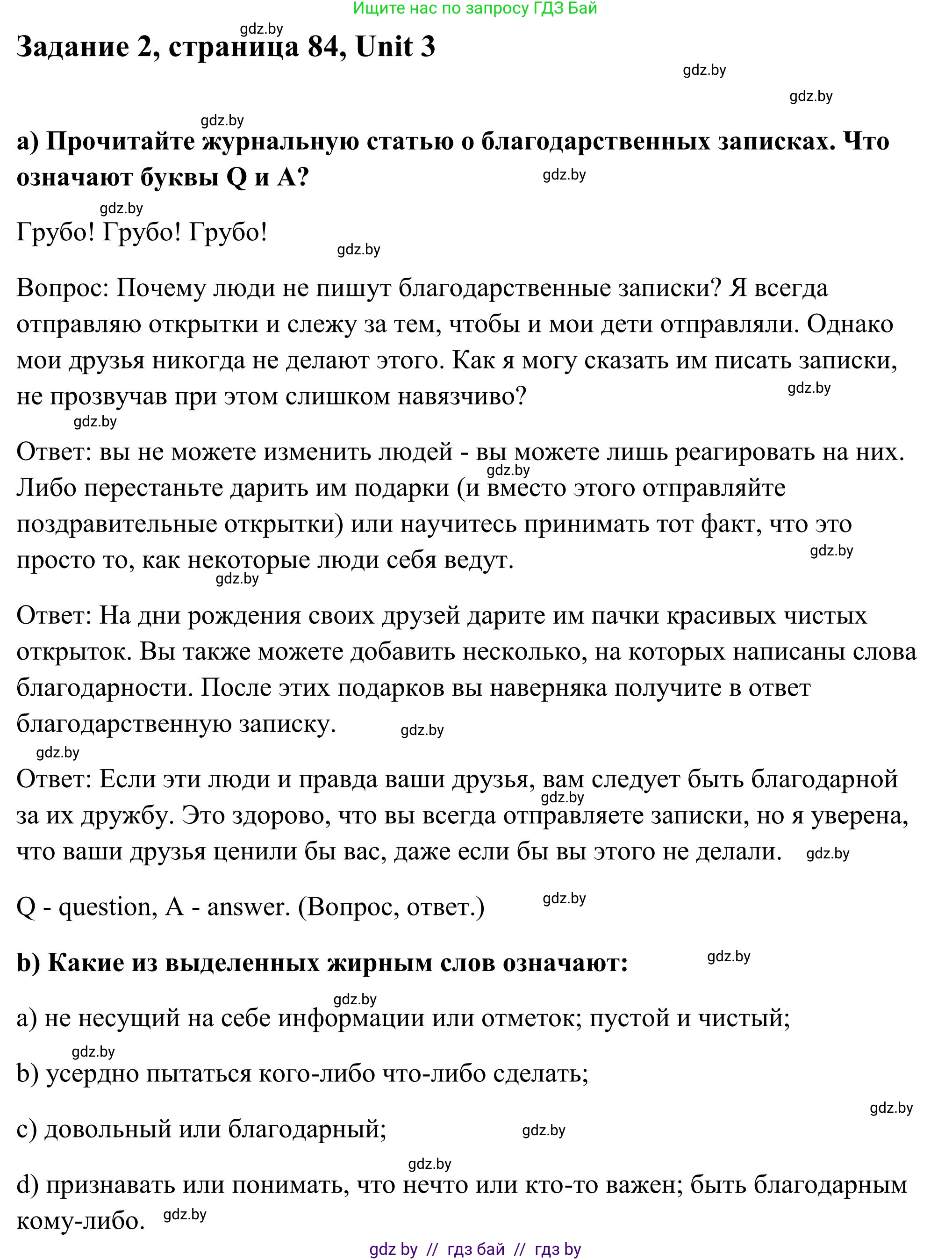 Английский язык (english), 10 класс Учебник (Student's book), авторы: Юхнель Наталья Валентиновна, Наумова Елена Георгиевна, Демченко Наталья Валентиновна, издательство Вышэйшая школа, Минск, 2019, страница 84, номер 2, Решение
