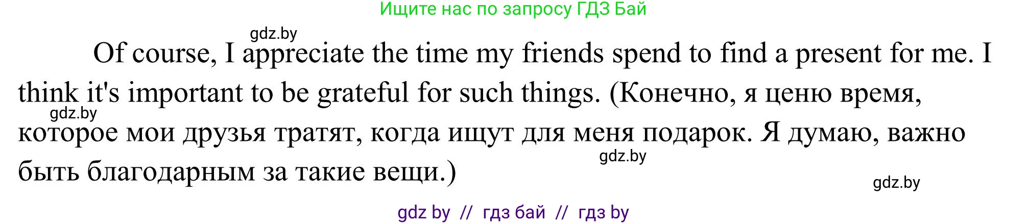 Английский язык (english), 10 класс Учебник (Student's book), авторы: Юхнель Наталья Валентиновна, Наумова Елена Георгиевна, Демченко Наталья Валентиновна, издательство Вышэйшая школа, Минск, 2019, страница 86, номер 3, Решение (продолжение 2)