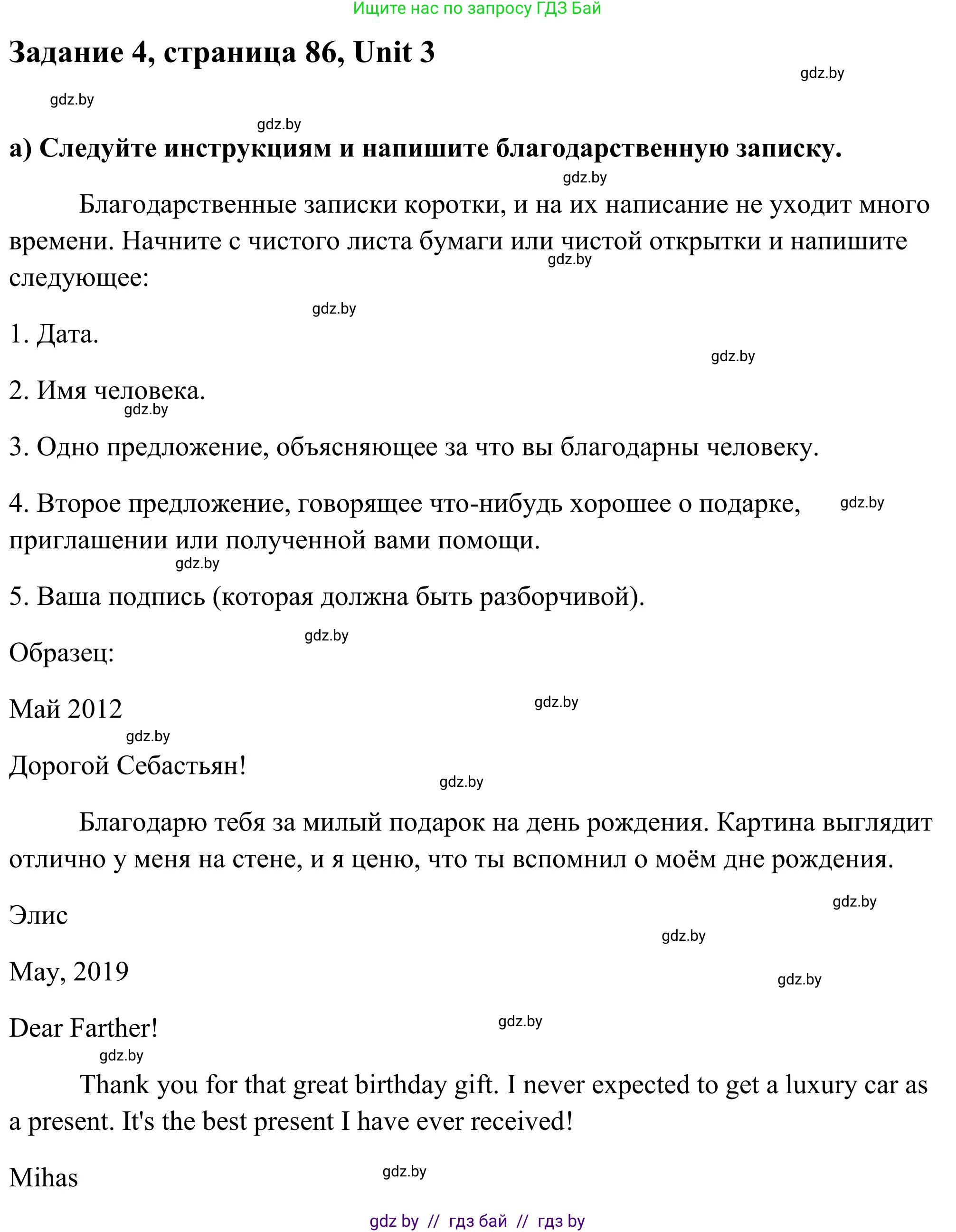 Английский язык (english), 10 класс Учебник (Student's book), авторы: Юхнель Наталья Валентиновна, Наумова Елена Георгиевна, Демченко Наталья Валентиновна, издательство Вышэйшая школа, Минск, 2019, страница 86, номер 4, Решение