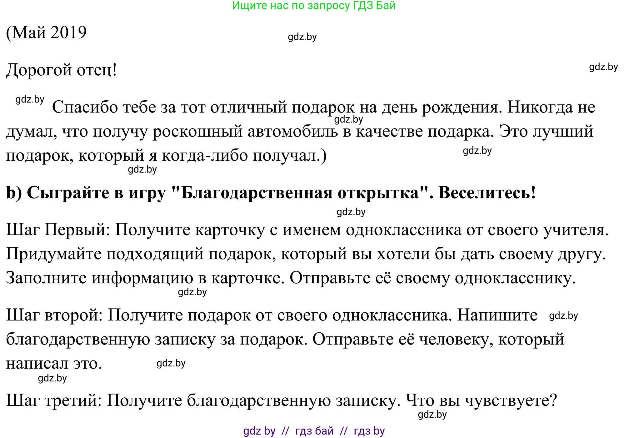 Английский язык (english), 10 класс Учебник (Student's book), авторы: Юхнель Наталья Валентиновна, Наумова Елена Георгиевна, Демченко Наталья Валентиновна, издательство Вышэйшая школа, Минск, 2019, страница 86, номер 4, Решение (продолжение 2)