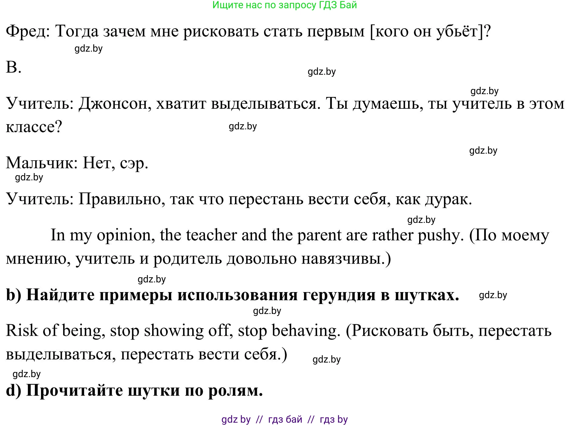 Английский язык (english), 10 класс Учебник (Student's book), авторы: Юхнель Наталья Валентиновна, Наумова Елена Георгиевна, Демченко Наталья Валентиновна, издательство Вышэйшая школа, Минск, 2019, страница 87, номер 1, Решение (продолжение 2)
