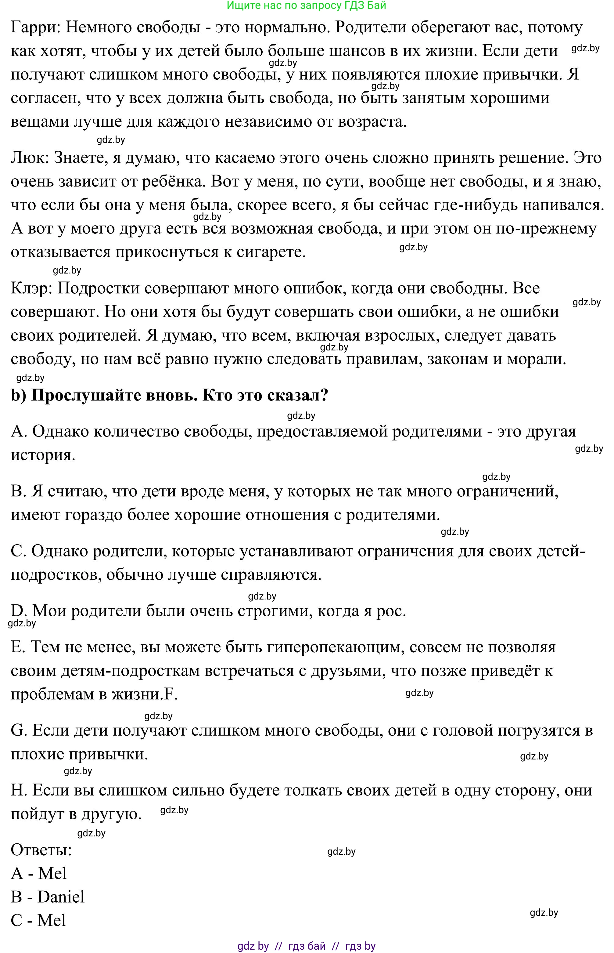 Английский язык (english), 10 класс Учебник (Student's book), авторы: Юхнель Наталья Валентиновна, Наумова Елена Георгиевна, Демченко Наталья Валентиновна, издательство Вышэйшая школа, Минск, 2019, страница 88, номер 2, Решение (продолжение 3)