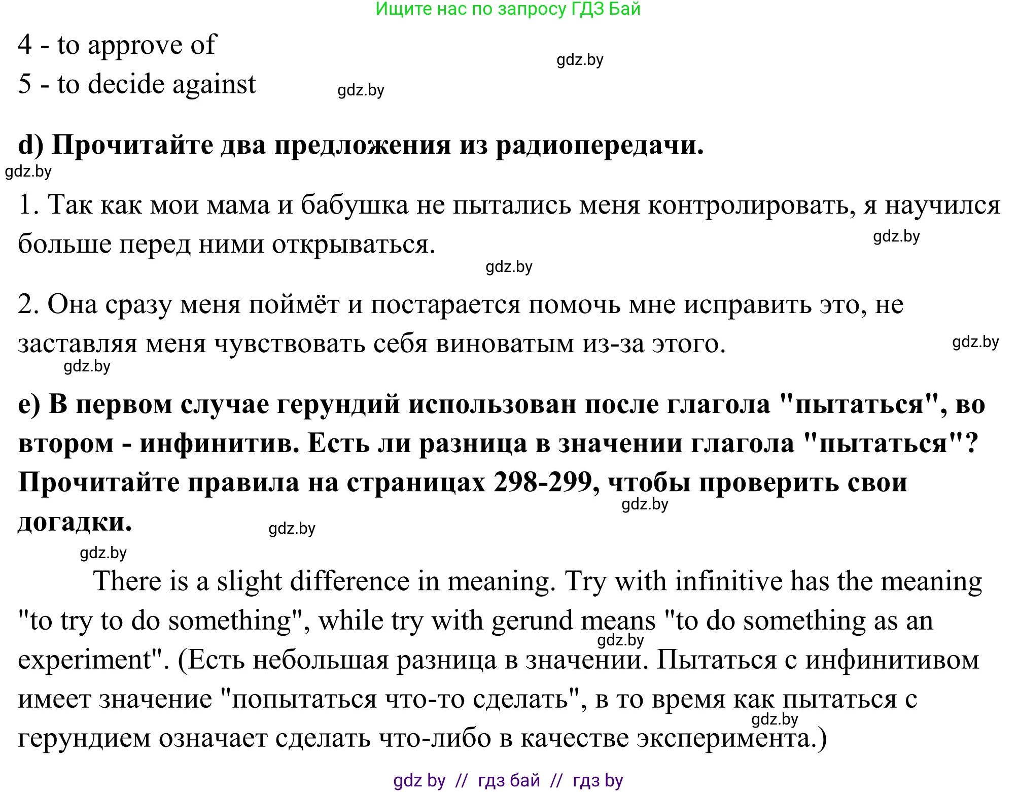 Английский язык (english), 10 класс Учебник (Student's book), авторы: Юхнель Наталья Валентиновна, Наумова Елена Георгиевна, Демченко Наталья Валентиновна, издательство Вышэйшая школа, Минск, 2019, страница 88, номер 3, Решение (продолжение 3)