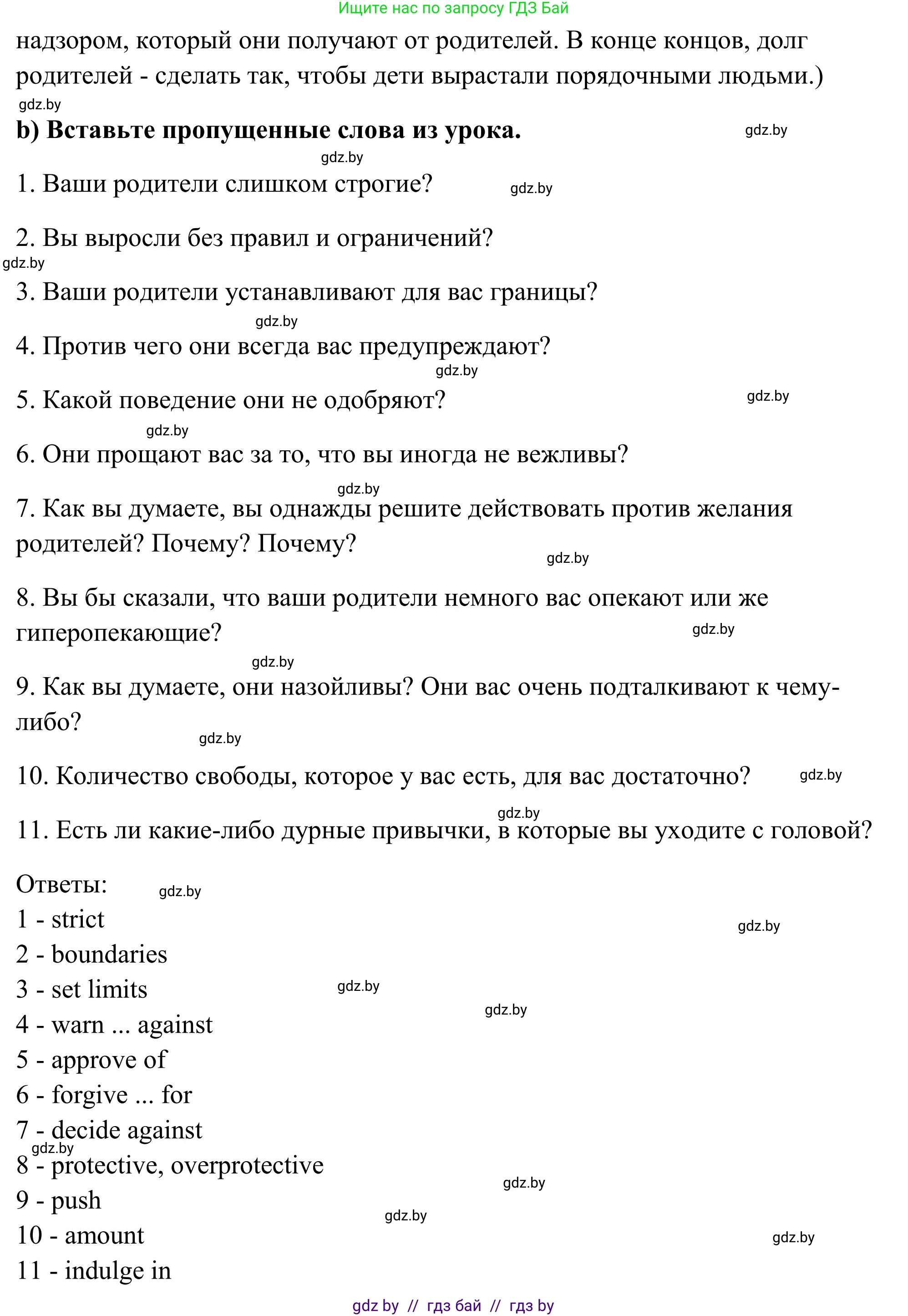Английский язык (english), 10 класс Учебник (Student's book), авторы: Юхнель Наталья Валентиновна, Наумова Елена Георгиевна, Демченко Наталья Валентиновна, издательство Вышэйшая школа, Минск, 2019, страница 90, номер 4, Решение (продолжение 2)