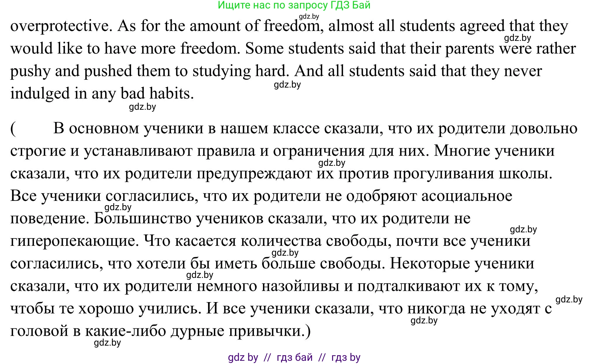 Английский язык (english), 10 класс Учебник (Student's book), авторы: Юхнель Наталья Валентиновна, Наумова Елена Георгиевна, Демченко Наталья Валентиновна, издательство Вышэйшая школа, Минск, 2019, страница 90, номер 4, Решение (продолжение 4)