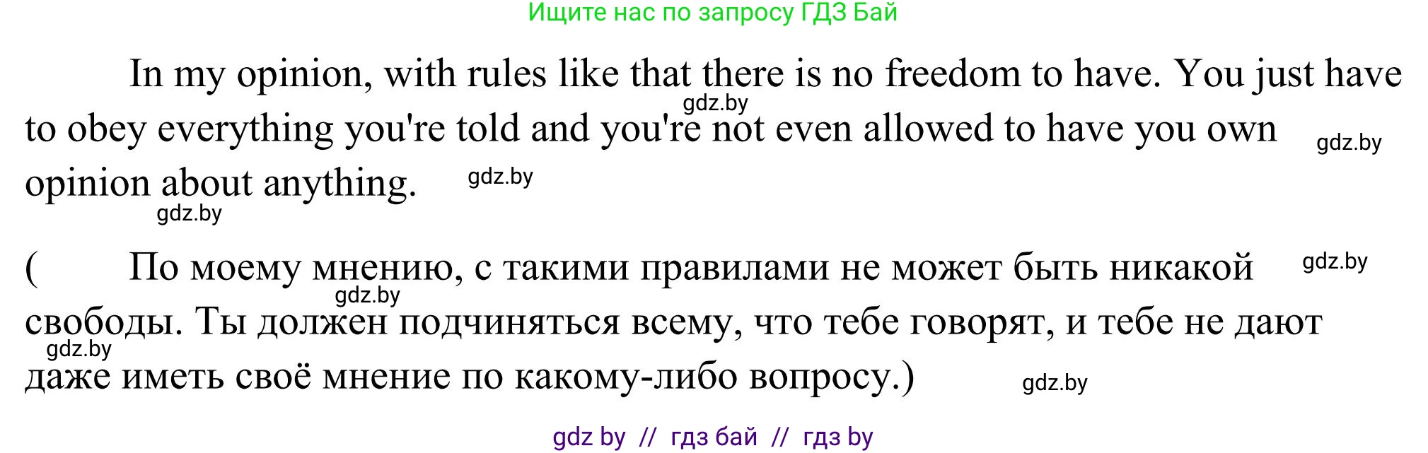 Английский язык (english), 10 класс Учебник (Student's book), авторы: Юхнель Наталья Валентиновна, Наумова Елена Георгиевна, Демченко Наталья Валентиновна, издательство Вышэйшая школа, Минск, 2019, страница 91, номер 1, Решение (продолжение 2)