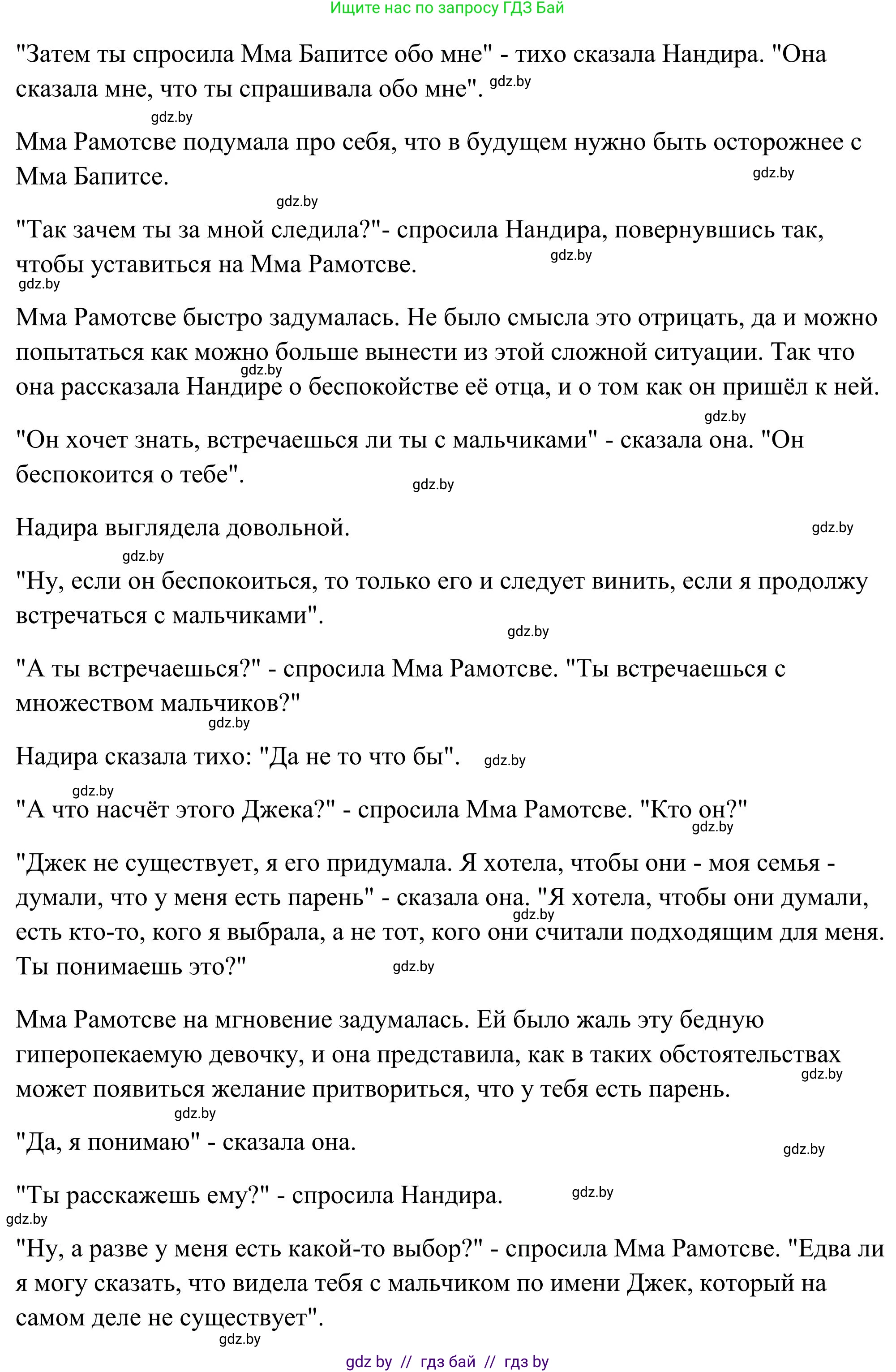 Английский язык (english), 10 класс Учебник (Student's book), авторы: Юхнель Наталья Валентиновна, Наумова Елена Георгиевна, Демченко Наталья Валентиновна, издательство Вышэйшая школа, Минск, 2019, страница 91, номер 2, Решение (продолжение 2)