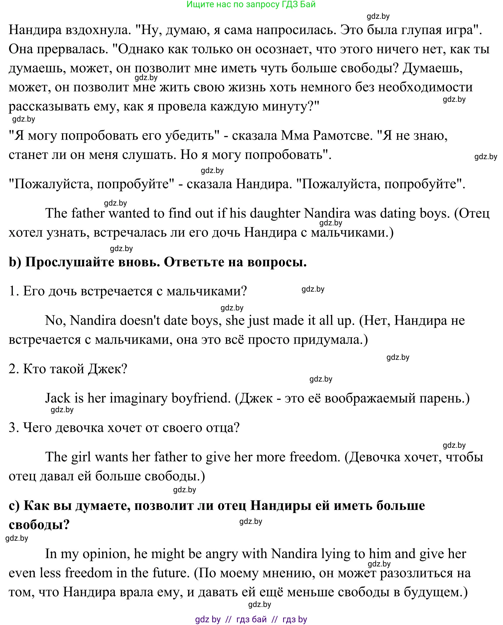 Английский язык (english), 10 класс Учебник (Student's book), авторы: Юхнель Наталья Валентиновна, Наумова Елена Георгиевна, Демченко Наталья Валентиновна, издательство Вышэйшая школа, Минск, 2019, страница 91, номер 2, Решение (продолжение 3)