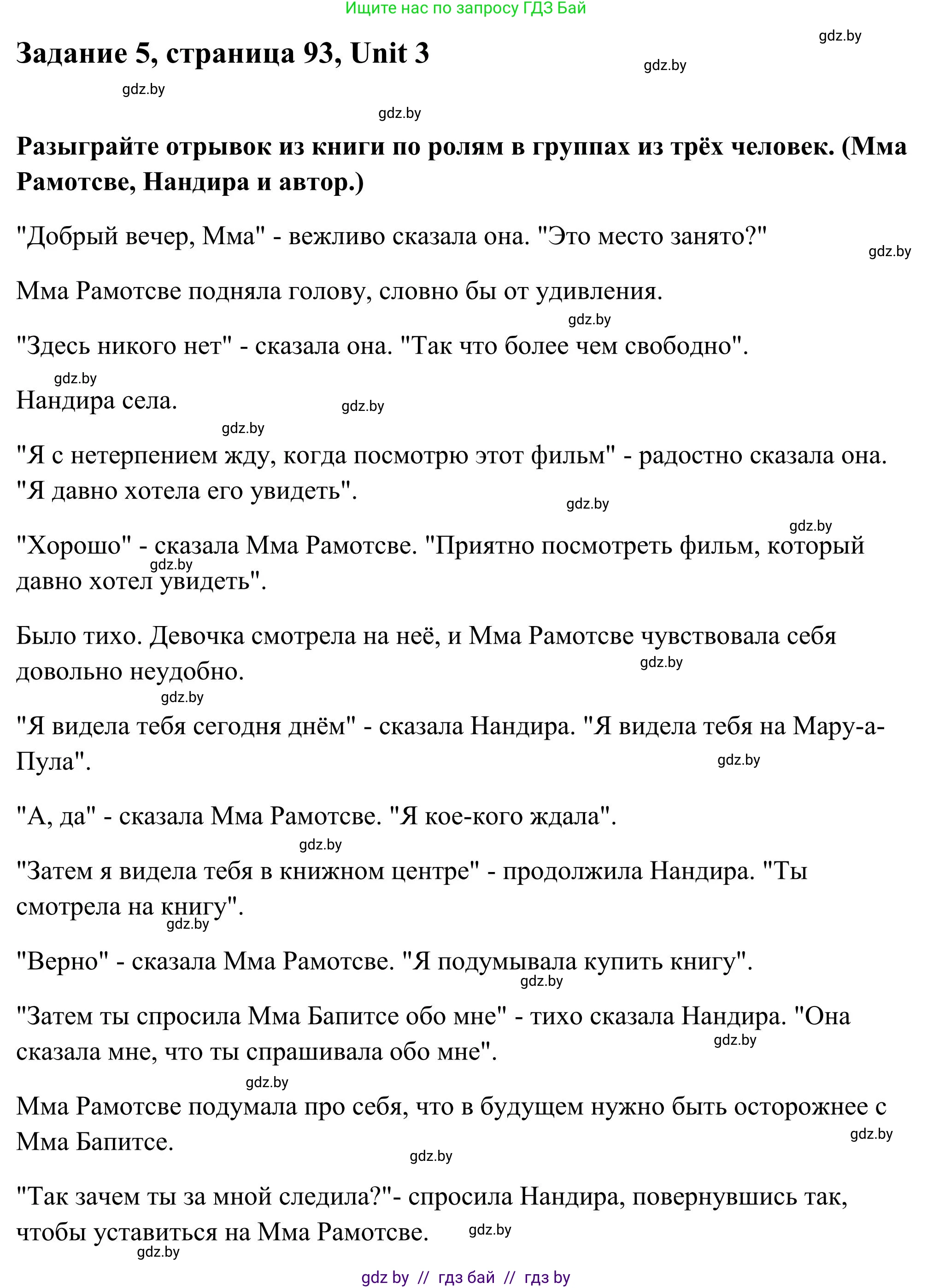 Английский язык (english), 10 класс Учебник (Student's book), авторы: Юхнель Наталья Валентиновна, Наумова Елена Георгиевна, Демченко Наталья Валентиновна, издательство Вышэйшая школа, Минск, 2019, страница 93, номер 5, Решение