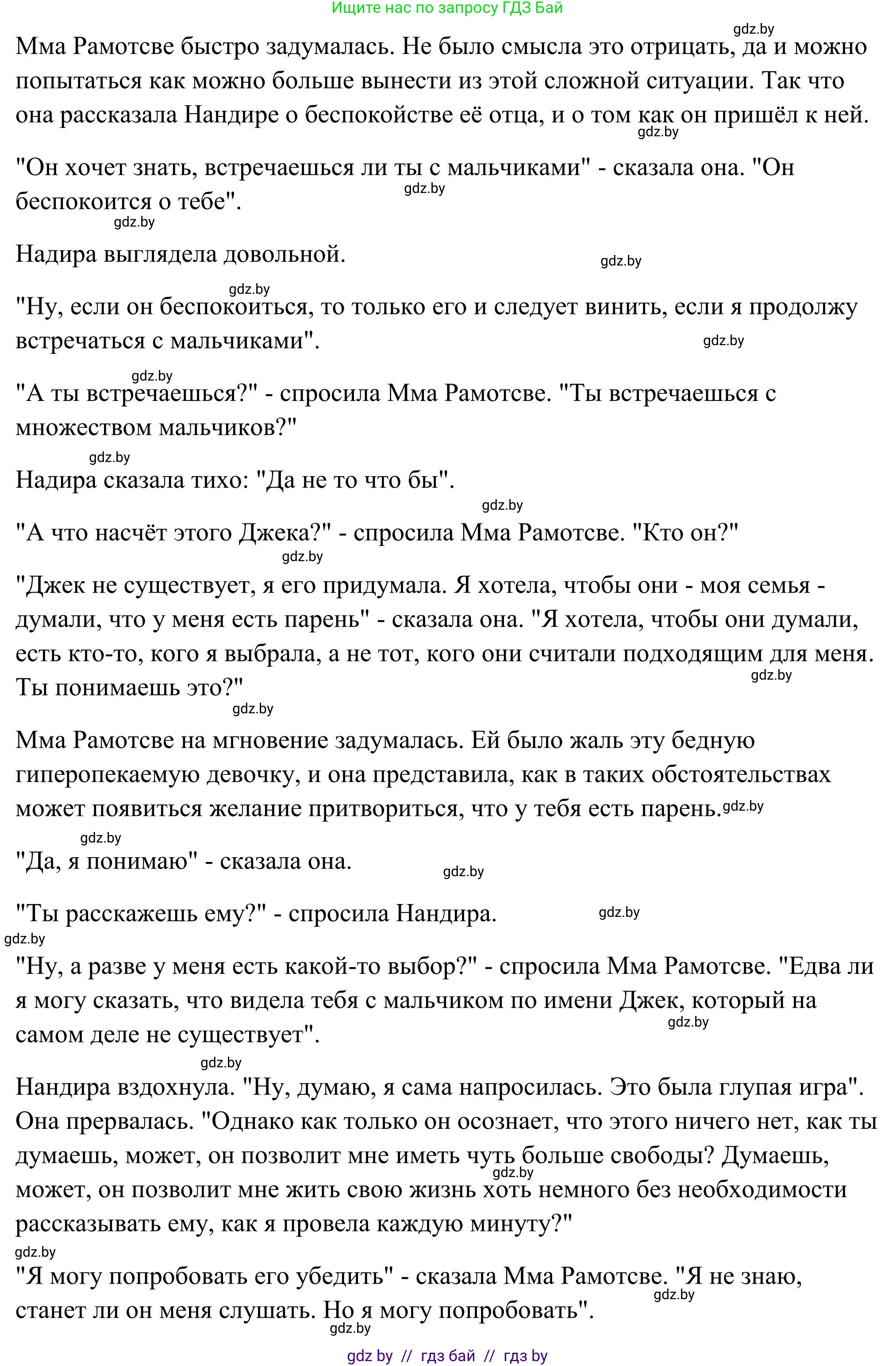 Английский язык (english), 10 класс Учебник (Student's book), авторы: Юхнель Наталья Валентиновна, Наумова Елена Георгиевна, Демченко Наталья Валентиновна, издательство Вышэйшая школа, Минск, 2019, страница 93, номер 5, Решение (продолжение 2)