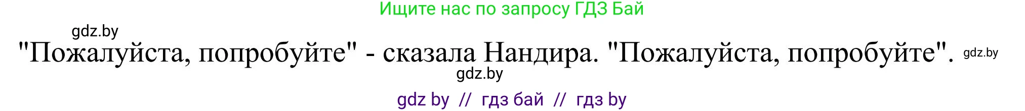 Английский язык (english), 10 класс Учебник (Student's book), авторы: Юхнель Наталья Валентиновна, Наумова Елена Георгиевна, Демченко Наталья Валентиновна, издательство Вышэйшая школа, Минск, 2019, страница 93, номер 5, Решение (продолжение 3)