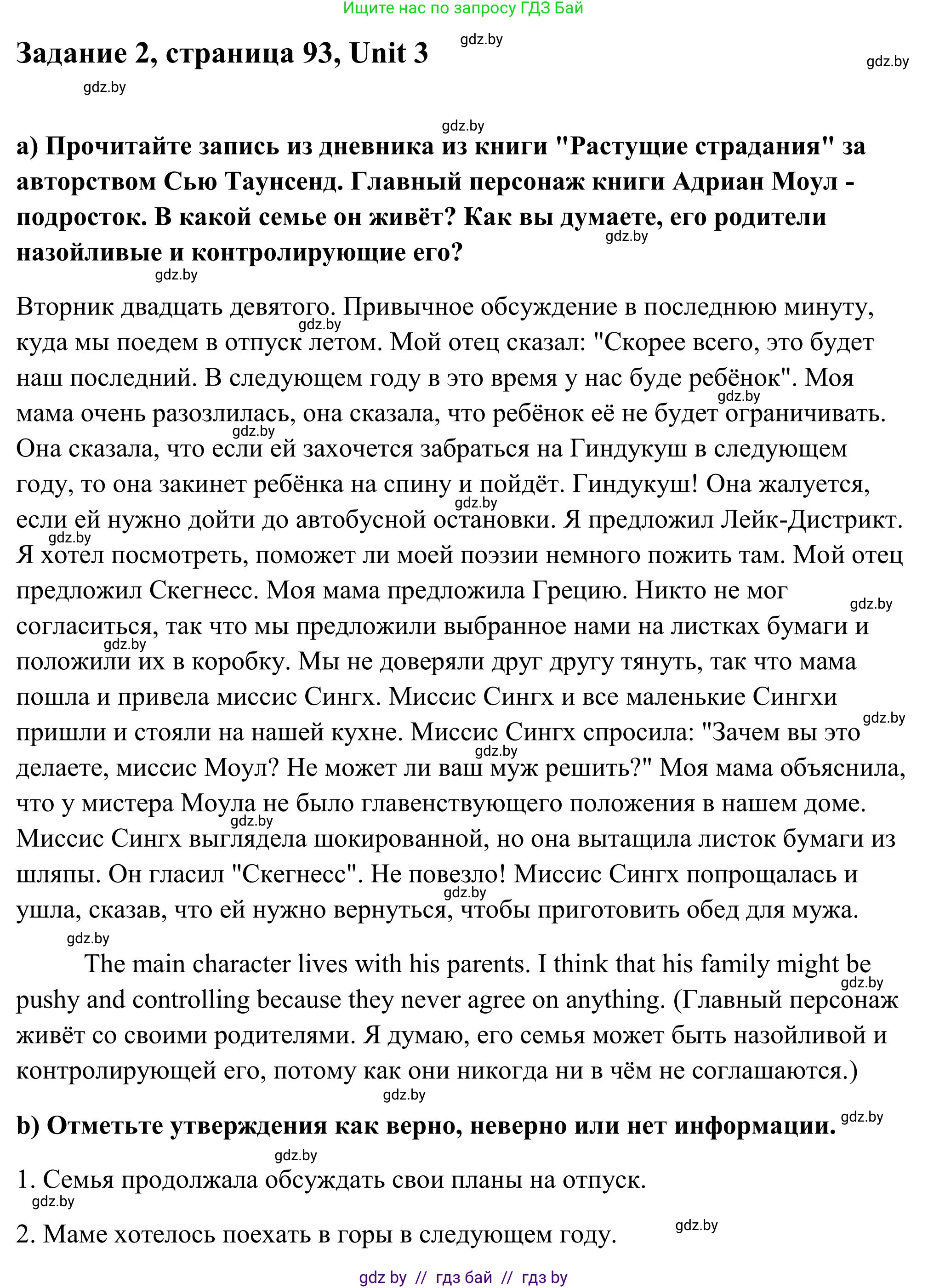 Английский язык (english), 10 класс Учебник (Student's book), авторы: Юхнель Наталья Валентиновна, Наумова Елена Георгиевна, Демченко Наталья Валентиновна, издательство Вышэйшая школа, Минск, 2019, страница 93, номер 2, Решение