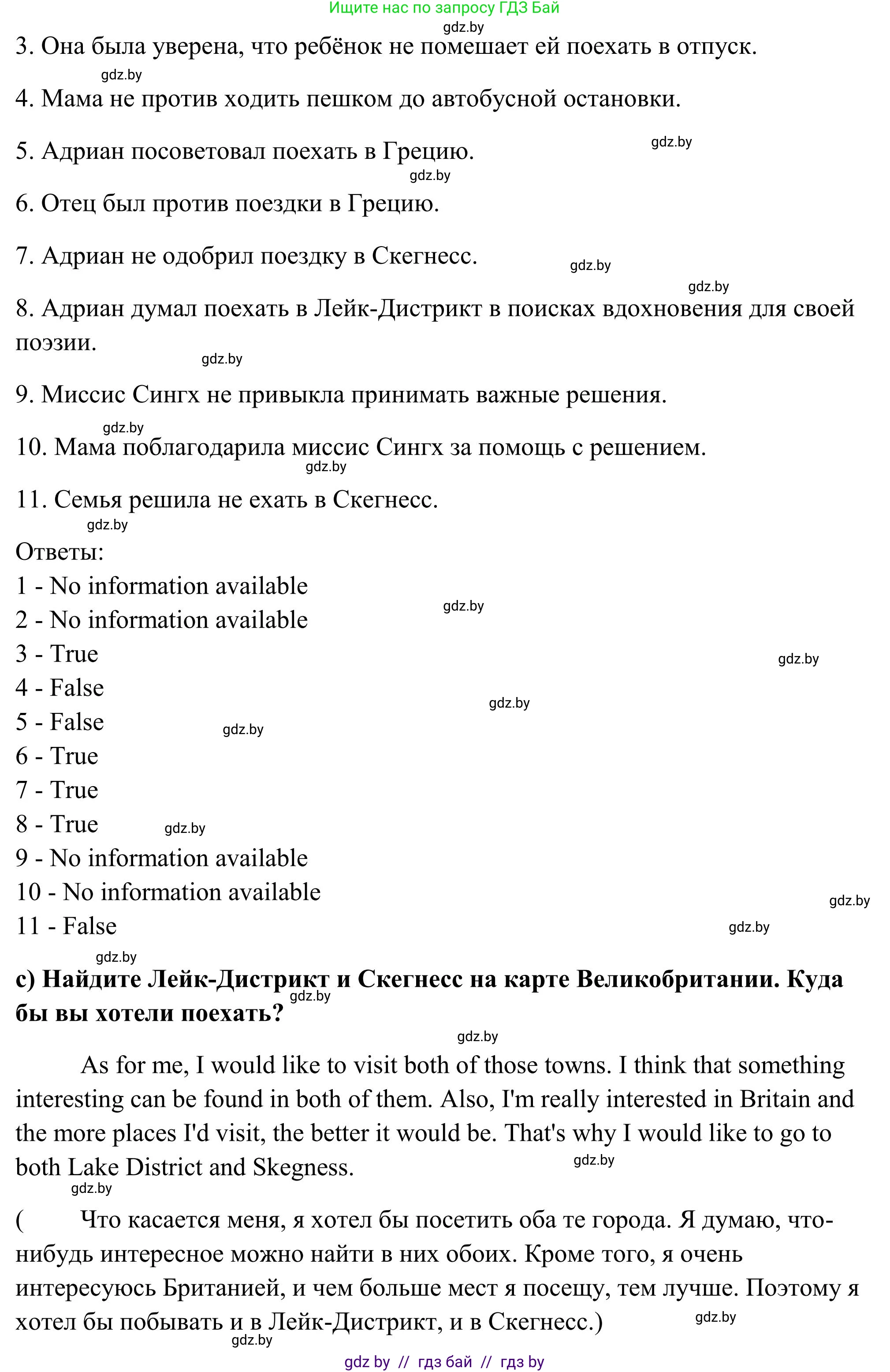 Английский язык (english), 10 класс Учебник (Student's book), авторы: Юхнель Наталья Валентиновна, Наумова Елена Георгиевна, Демченко Наталья Валентиновна, издательство Вышэйшая школа, Минск, 2019, страница 93, номер 2, Решение (продолжение 2)