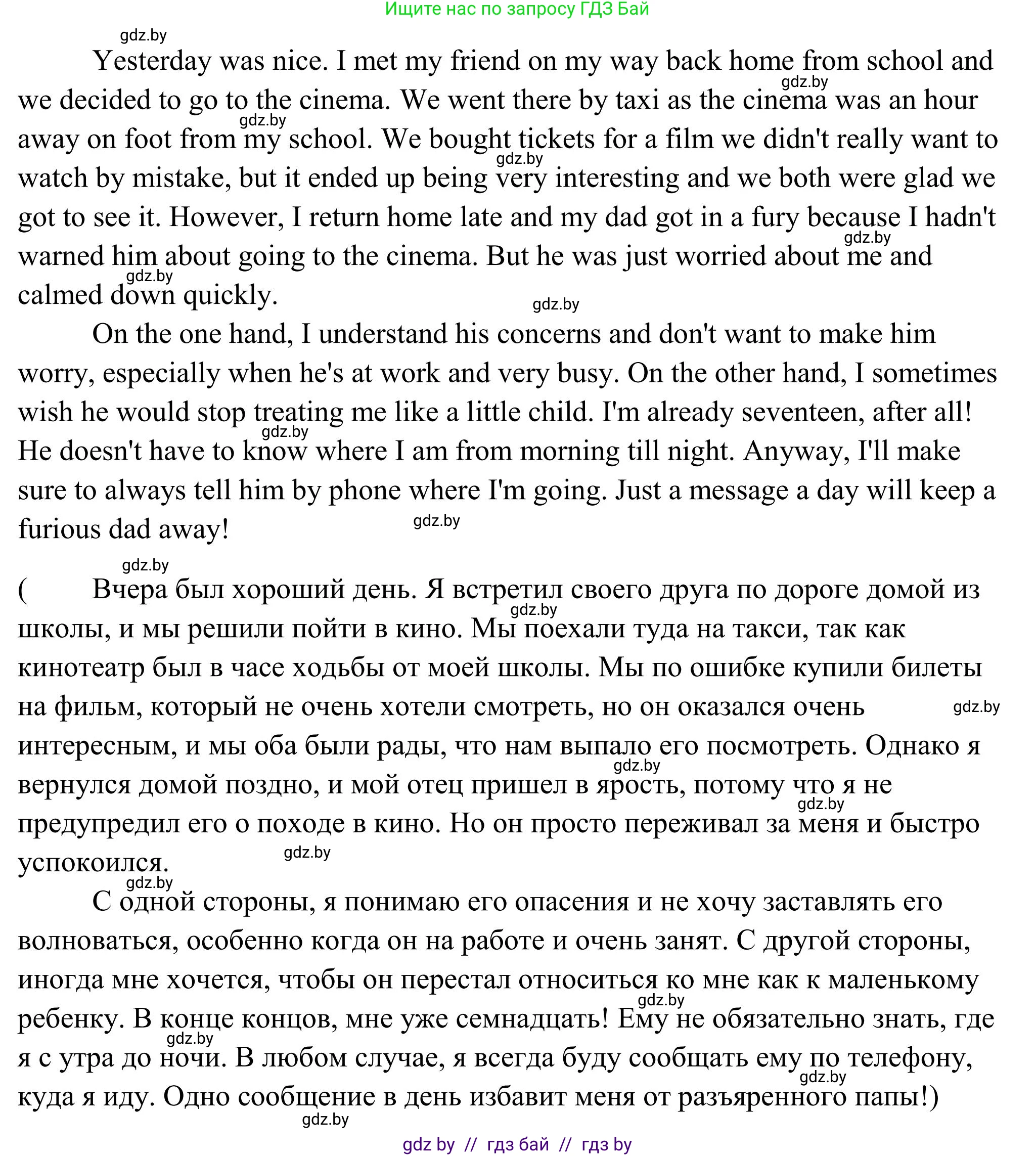 Английский язык (english), 10 класс Учебник (Student's book), авторы: Юхнель Наталья Валентиновна, Наумова Елена Георгиевна, Демченко Наталья Валентиновна, издательство Вышэйшая школа, Минск, 2019, страница 97, номер 6, Решение (продолжение 2)