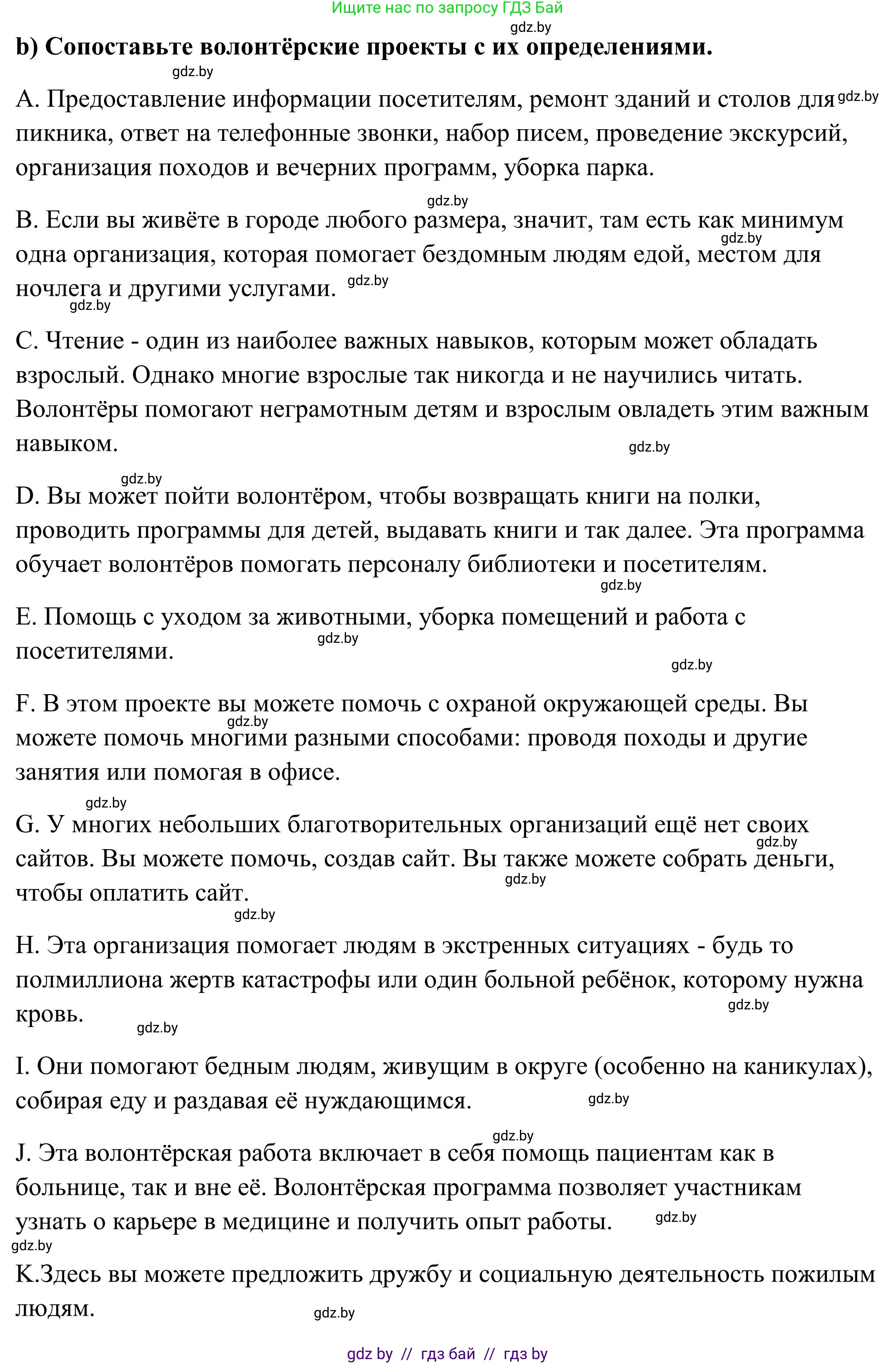 Английский язык (english), 10 класс Учебник (Student's book), авторы: Юхнель Наталья Валентиновна, Наумова Елена Георгиевна, Демченко Наталья Валентиновна, издательство Вышэйшая школа, Минск, 2019, страница 98, номер 2, Решение (продолжение 2)
