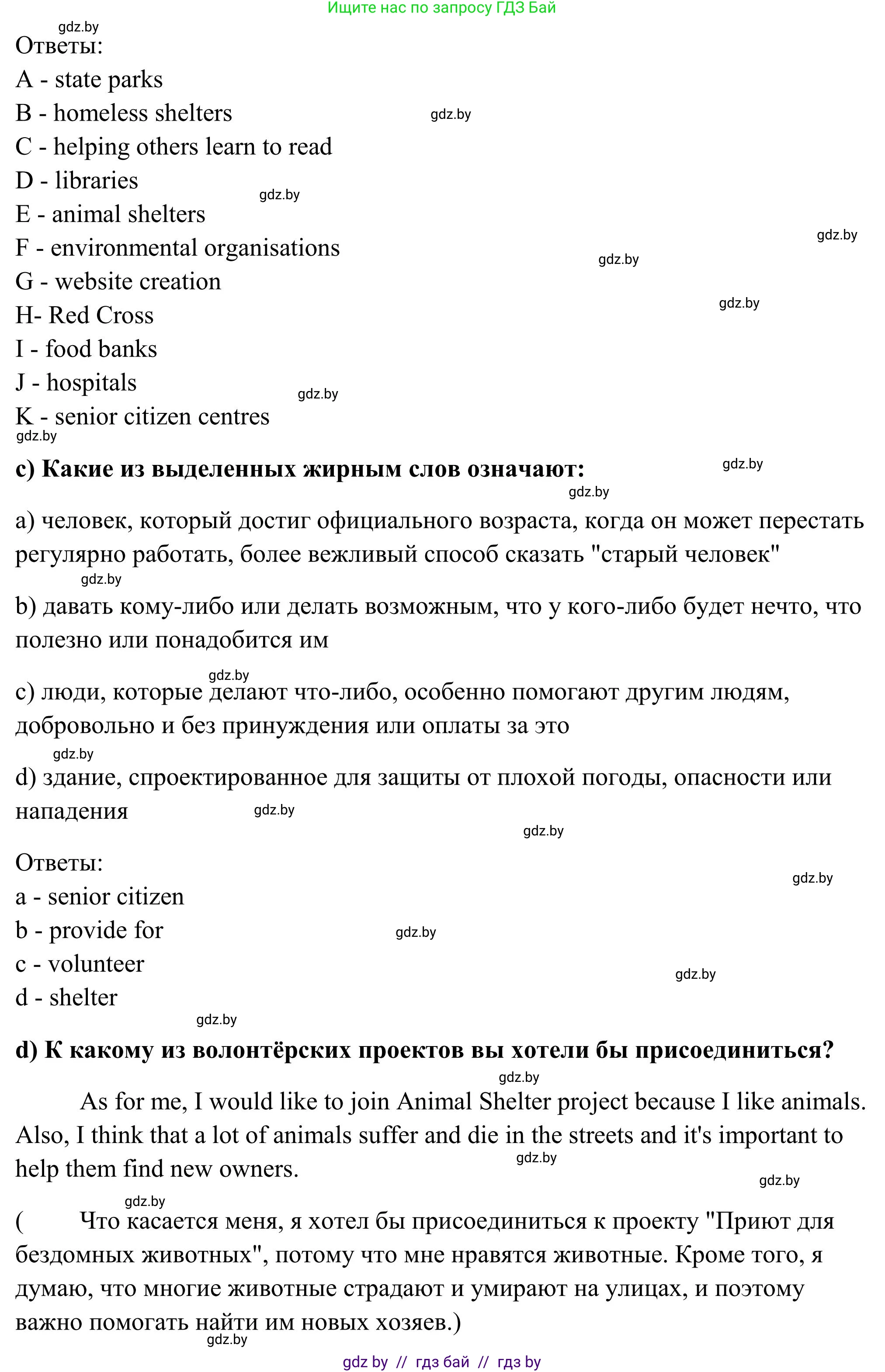 Английский язык (english), 10 класс Учебник (Student's book), авторы: Юхнель Наталья Валентиновна, Наумова Елена Георгиевна, Демченко Наталья Валентиновна, издательство Вышэйшая школа, Минск, 2019, страница 98, номер 2, Решение (продолжение 3)
