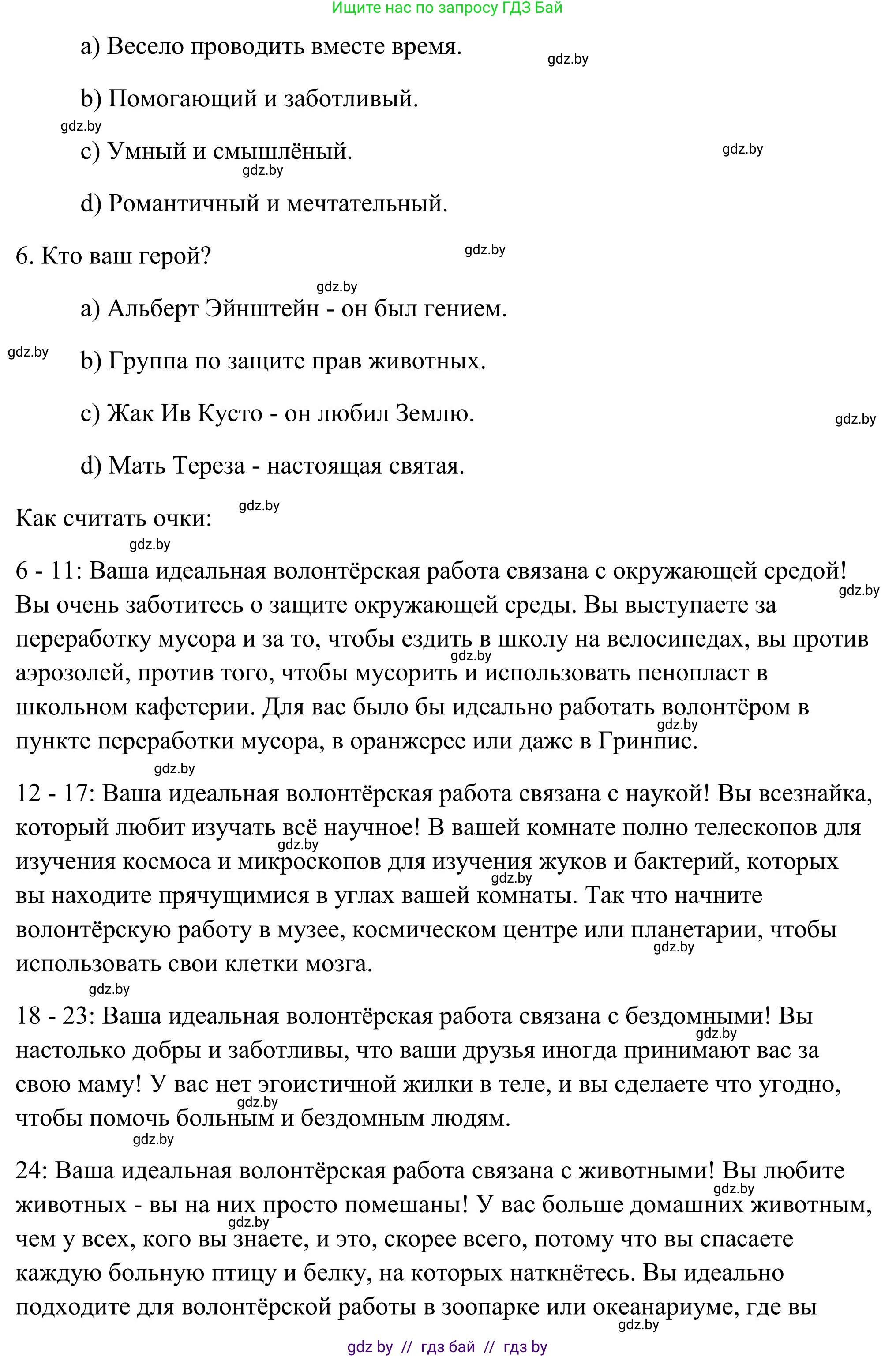 Английский язык (english), 10 класс Учебник (Student's book), авторы: Юхнель Наталья Валентиновна, Наумова Елена Георгиевна, Демченко Наталья Валентиновна, издательство Вышэйшая школа, Минск, 2019, страница 100, номер 3, Решение (продолжение 2)